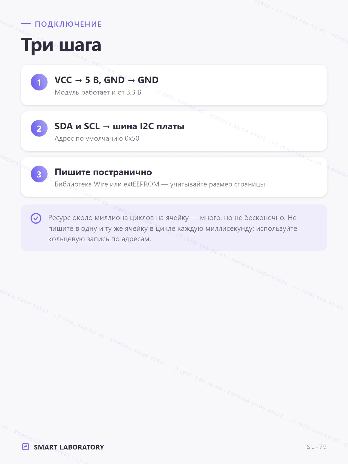AT24C256 (I2C EEPROM, 256 кбит = 32 КБ) - миниатюра 5