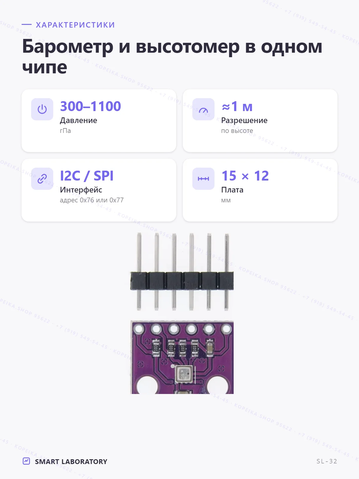 BMP280 (давление + температура), плата GY-BMP280, I2C/SPI - миниатюра 2