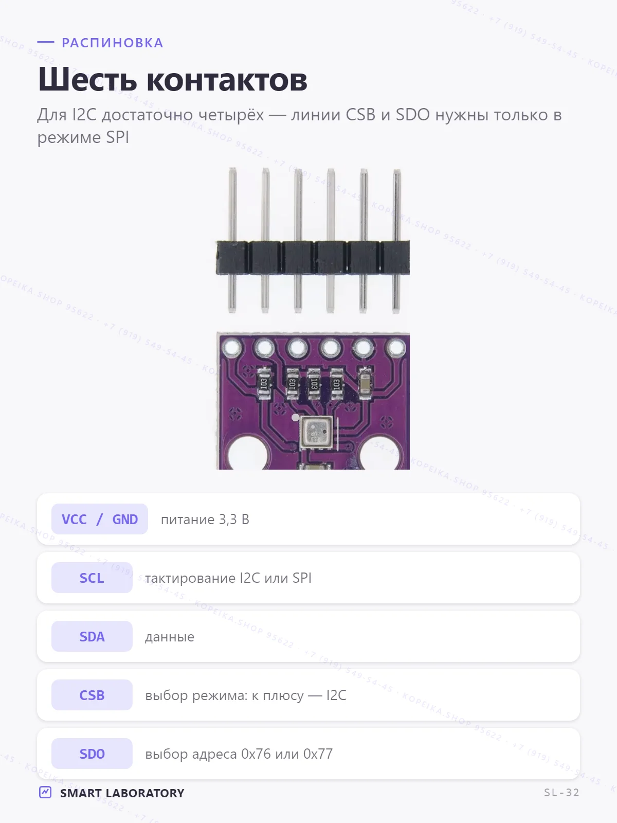 BMP280 (давление + температура), плата GY-BMP280, I2C/SPI - миниатюра 3