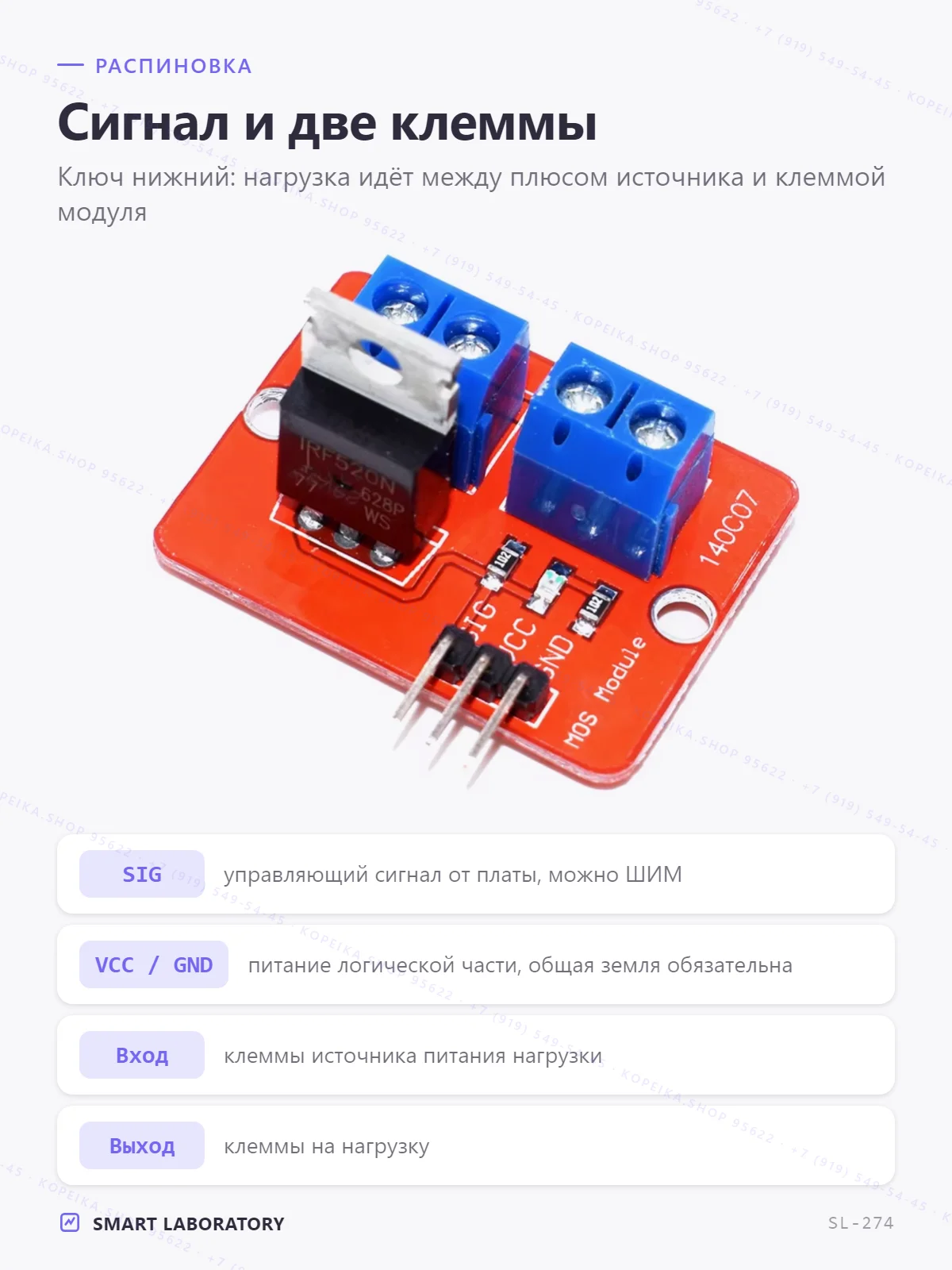 IRF520 (N-канальный MOSFET) — модуль ключа/ШИМ - миниатюра 3