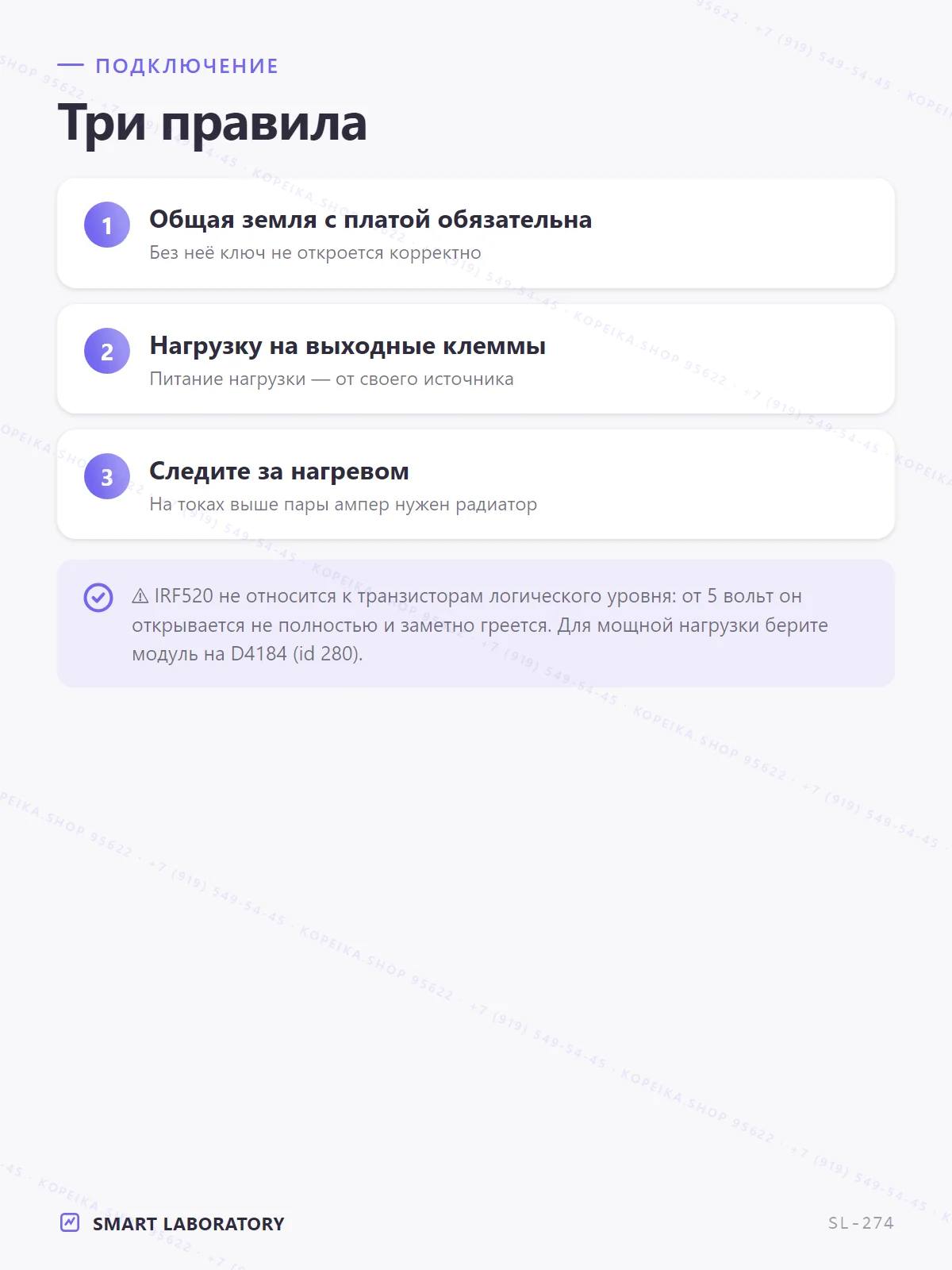 IRF520 (N-канальный MOSFET) — модуль ключа/ШИМ - миниатюра 5