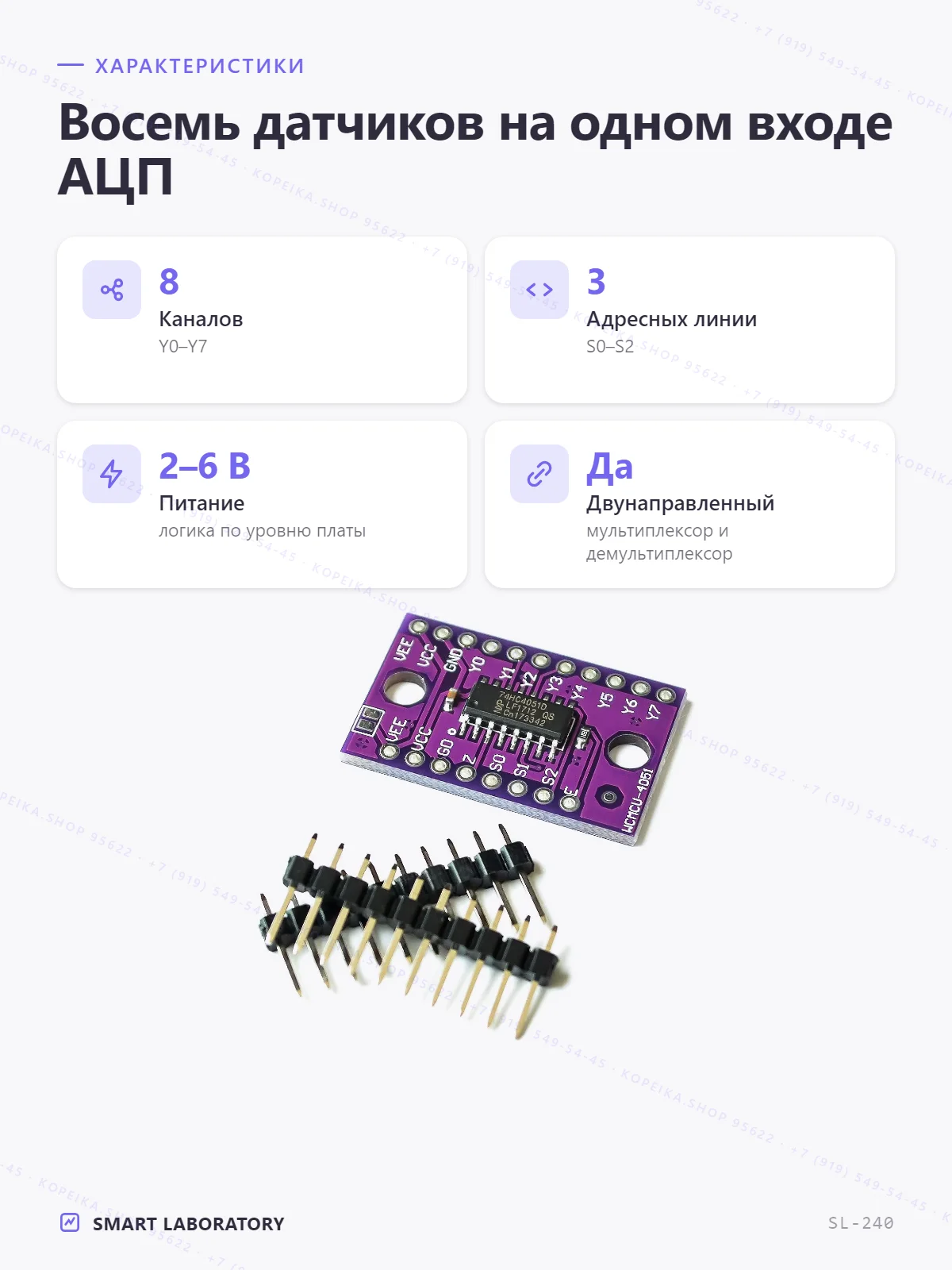 74HC4051 (CJMCU-4051) - миниатюра 2