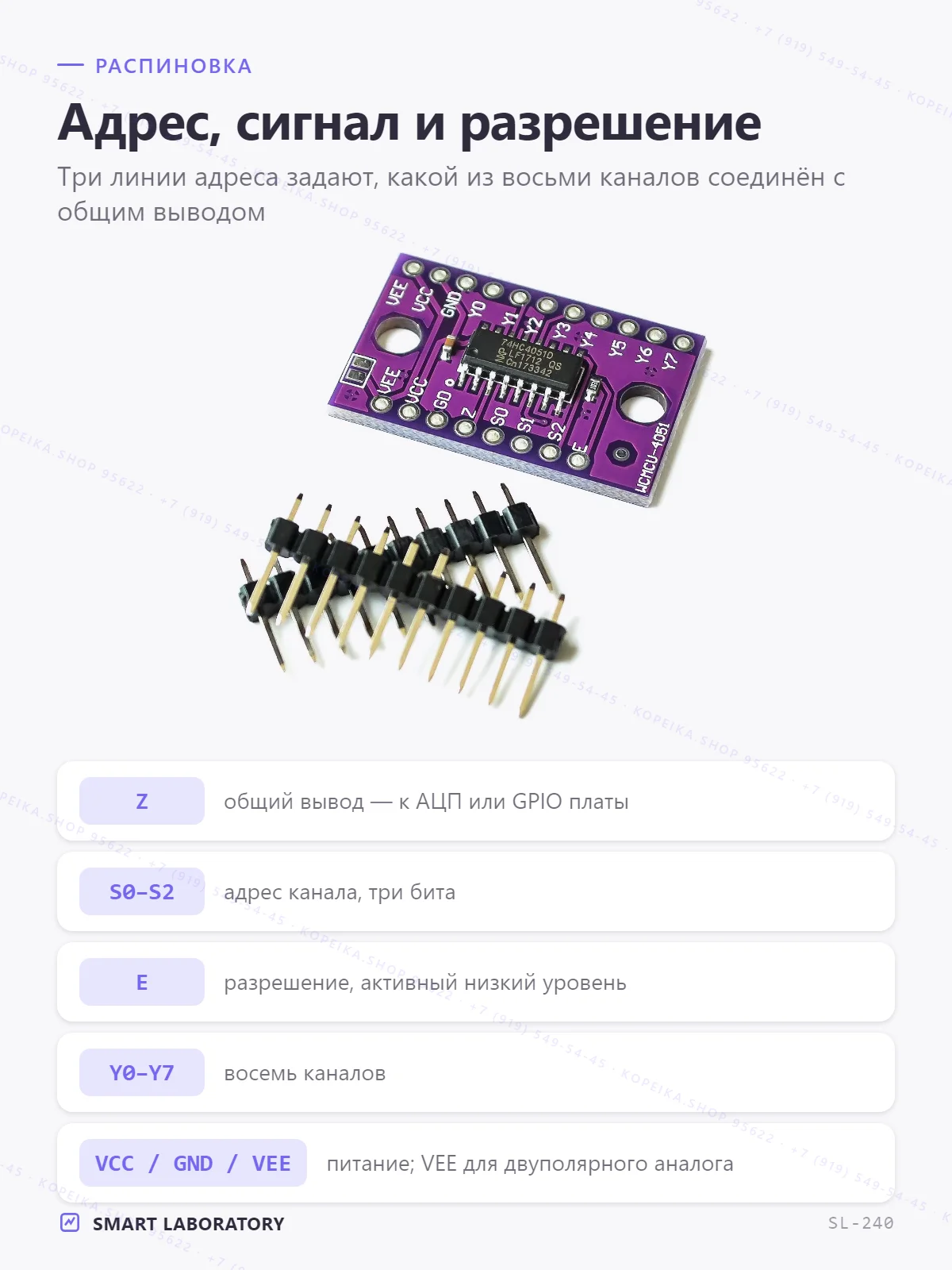 74HC4051 (CJMCU-4051) - миниатюра 3