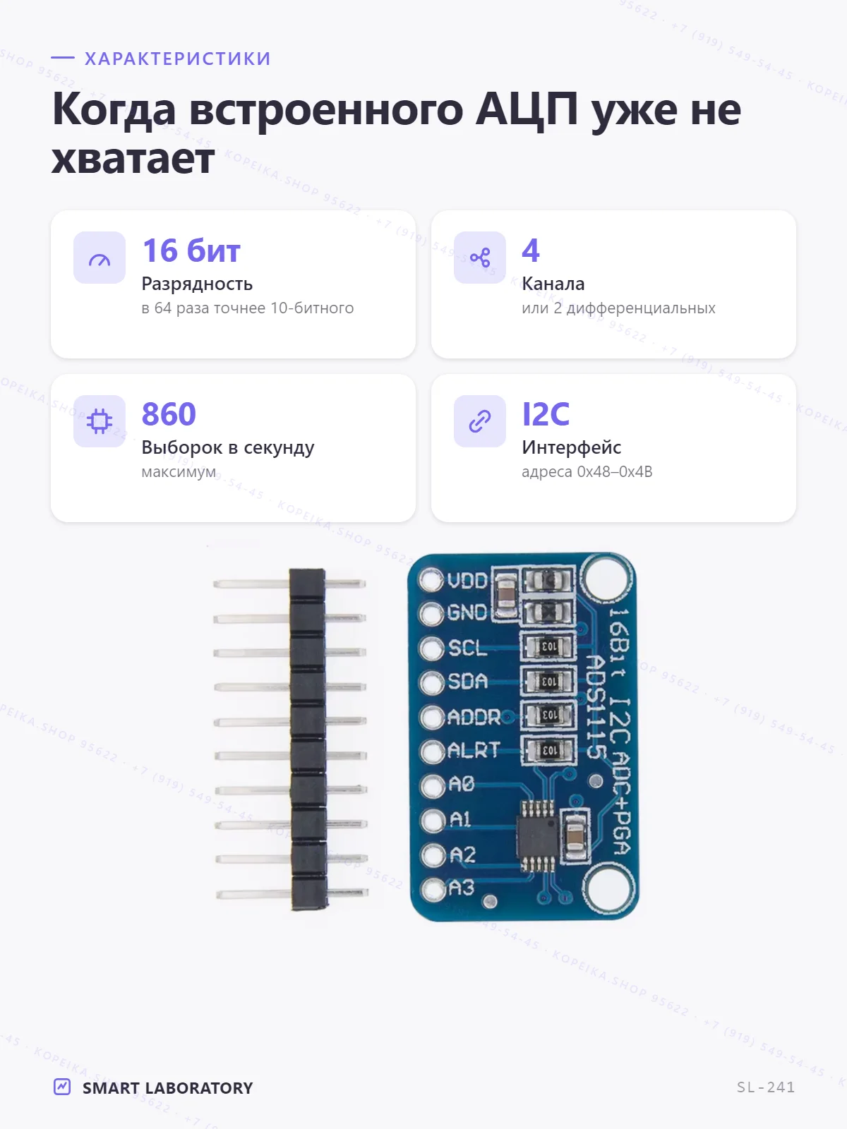 ADS1115 (16-bit ADC, PGA, I2C) - миниатюра 2