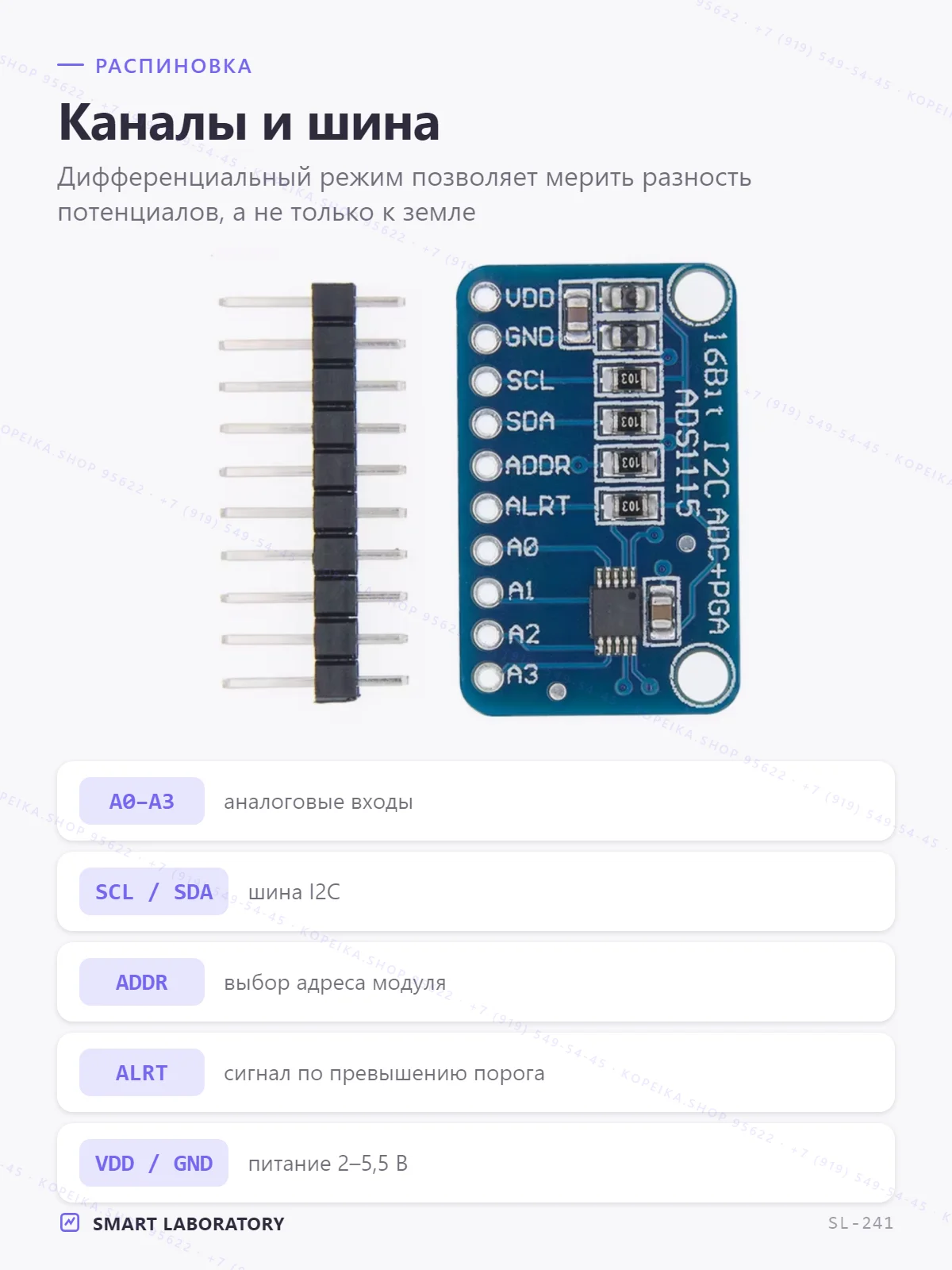 ADS1115 (16-bit ADC, PGA, I2C) - миниатюра 3