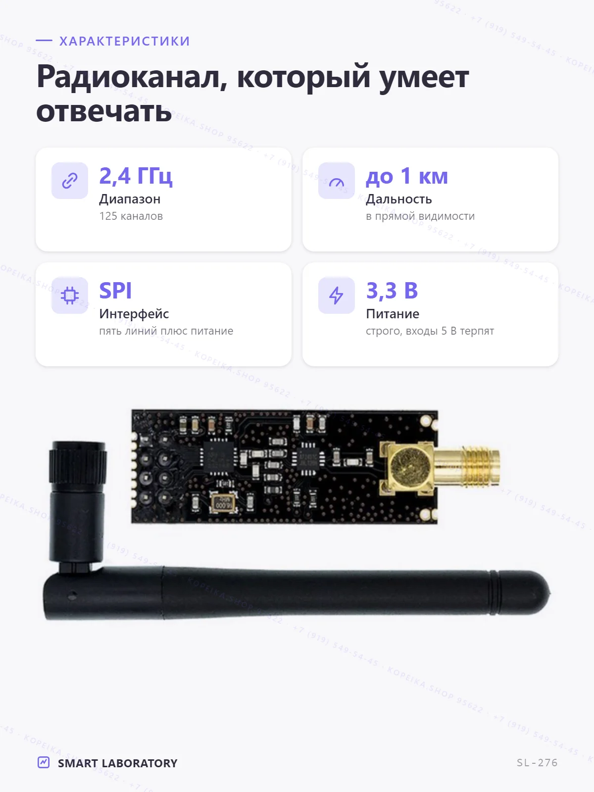 nRF24L01+ с PA+LNA, антенна SMA (2.4 ГГц) - миниатюра 2