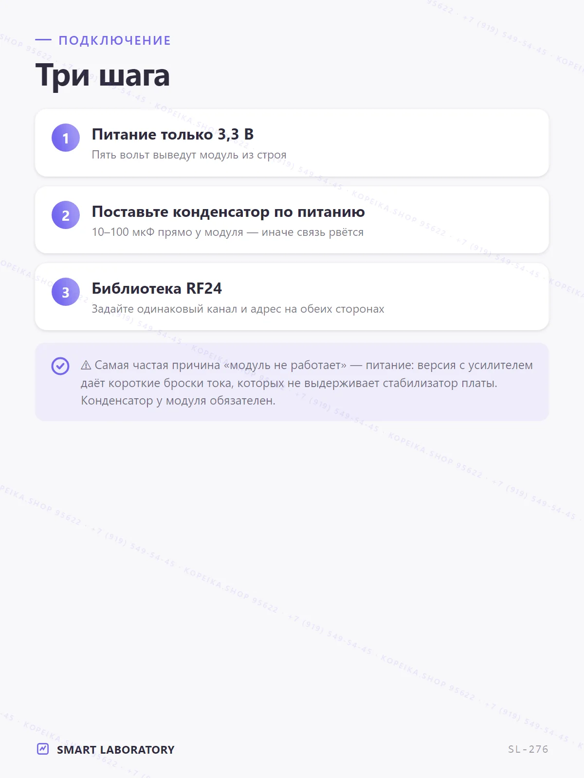 nRF24L01+ с PA+LNA, антенна SMA (2.4 ГГц) - миниатюра 5