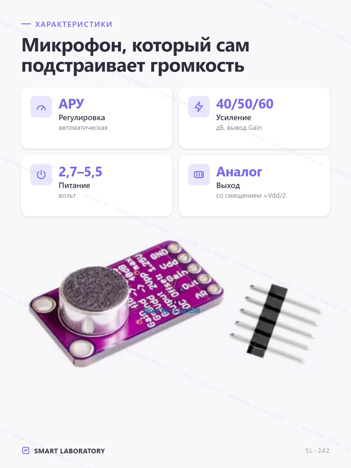MAX9814 (модуль с электретным микрофоном, AGC) - миниатюра 2