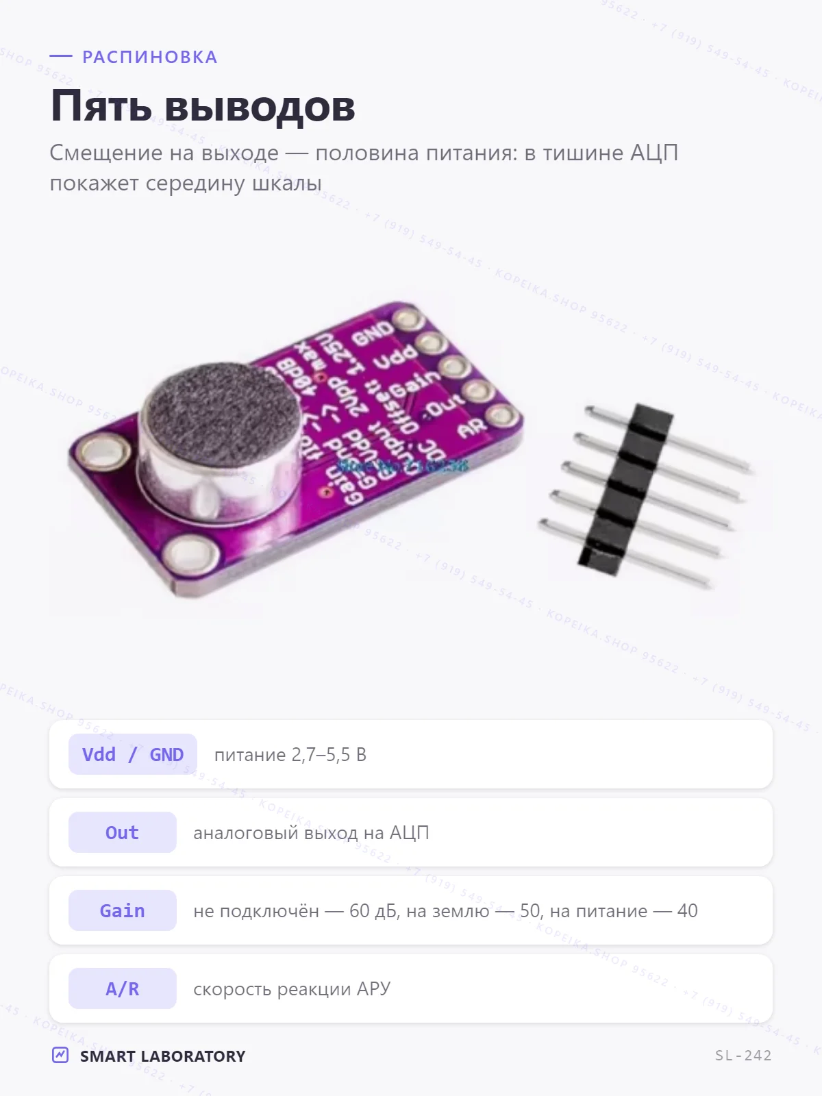 MAX9814 (модуль с электретным микрофоном, AGC) - миниатюра 3