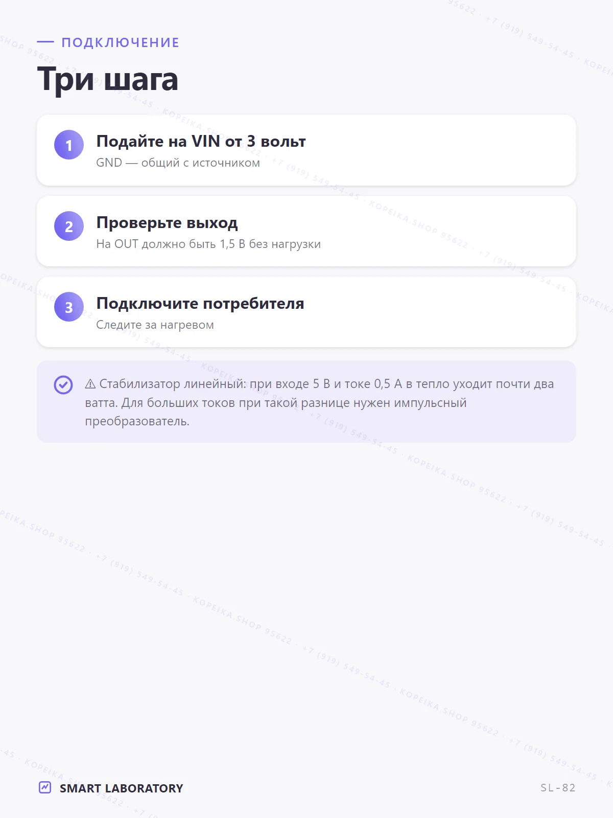 AMS1117-1.5 (LDO, выход 1.5 В), плата VIN/OUT/GND - миниатюра 5