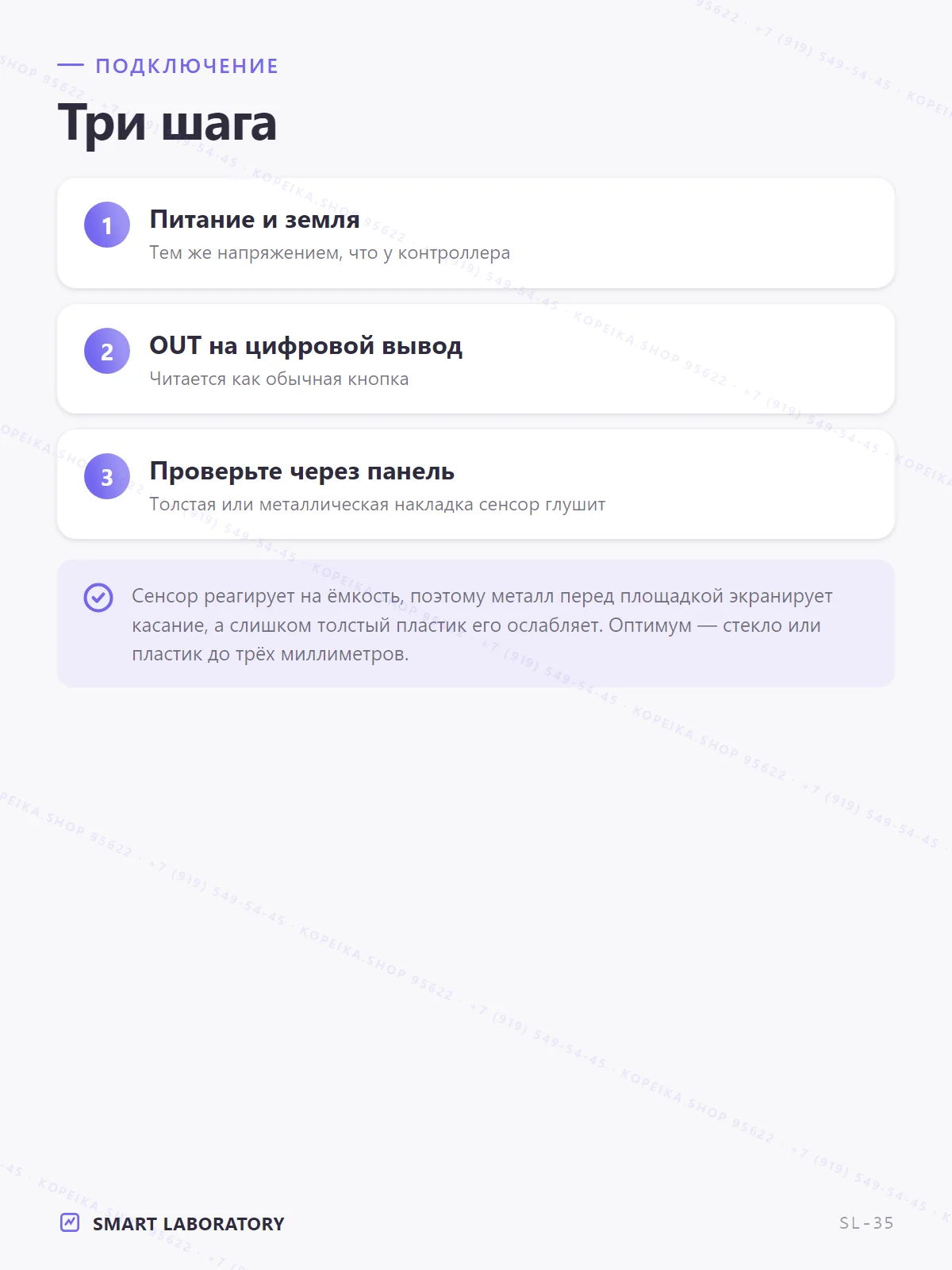 TTP233 (1-канальный ёмкостный touch), компактный модуль - миниатюра 5