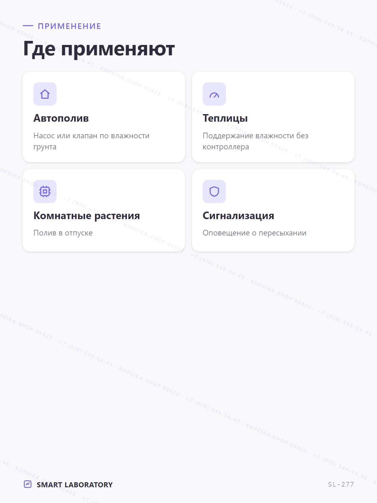 резистивный датчик влажности почвы + компаратор + реле, 12 В - миниатюра 4