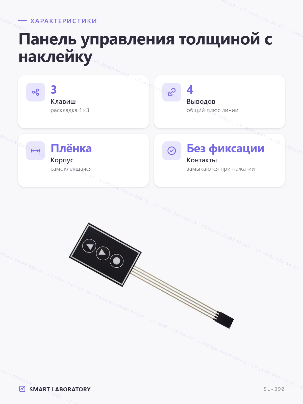 membrane keypad 1×3 (▼/▲/●), плоский шлейф, разъём 4 pin - миниатюра 2