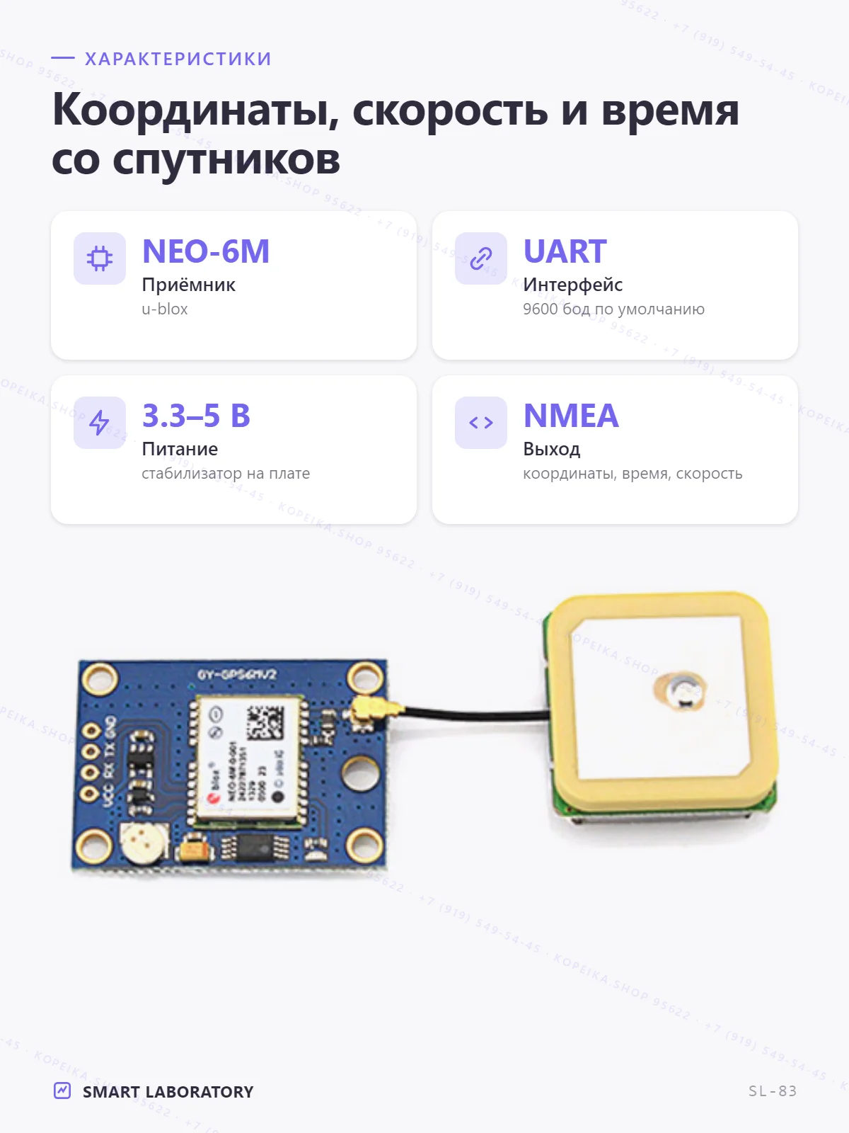 GY-GPS6MV2 на u-blox NEO-6M, керамическая антенна, UART - миниатюра 2