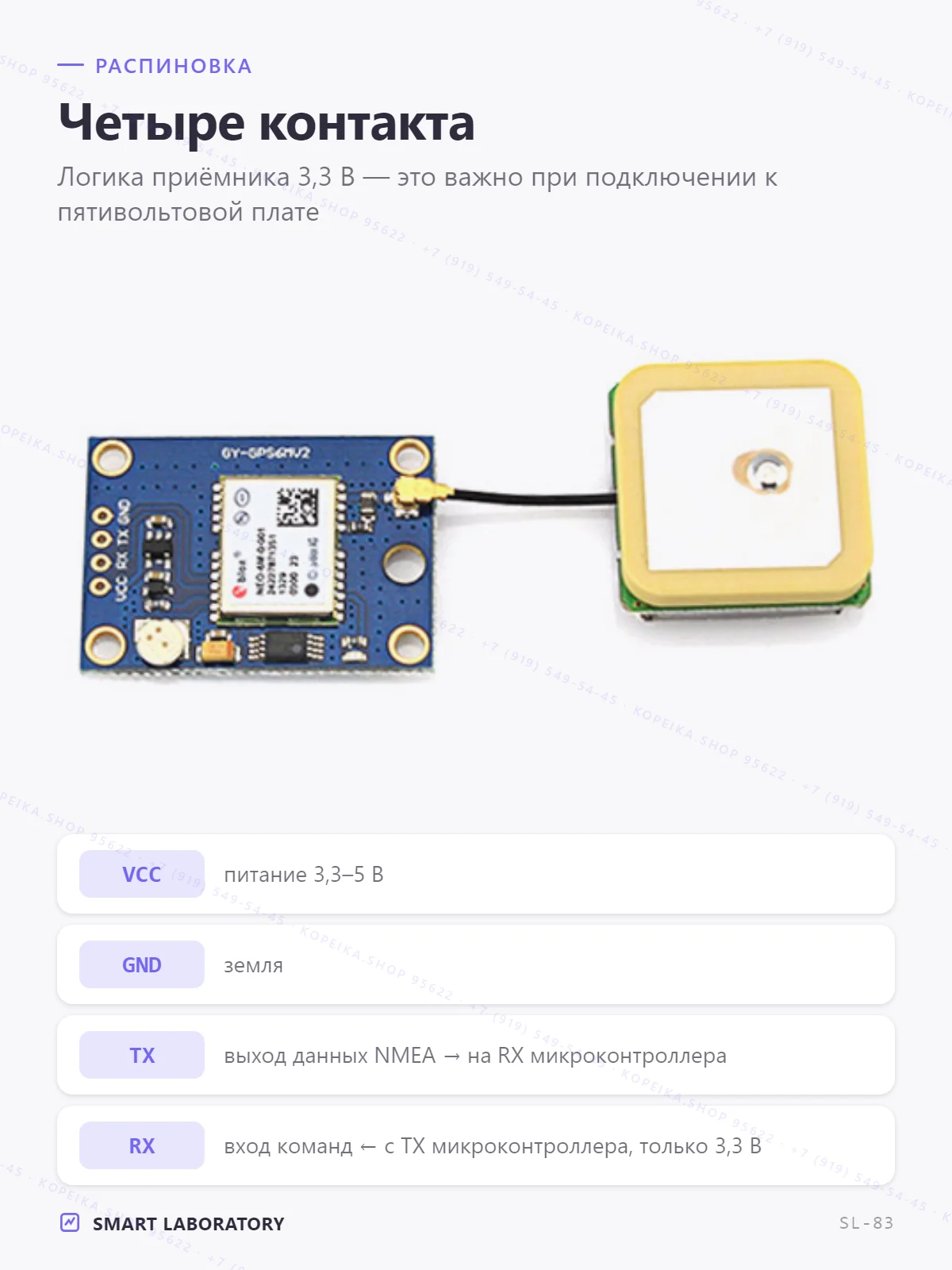 GY-GPS6MV2 на u-blox NEO-6M, керамическая антенна, UART - миниатюра 3