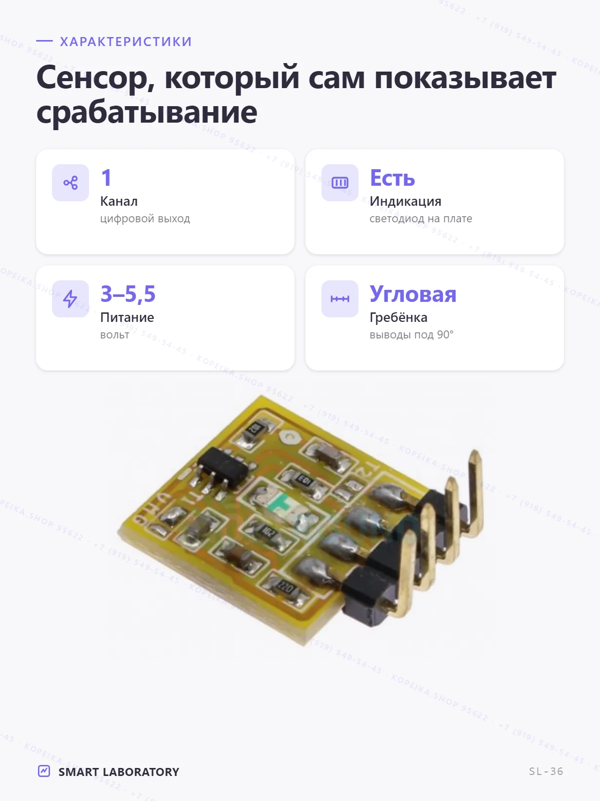 YS-TM3 (ёмкостный touch с индикацией), жёлтая плата, 3 вывода - миниатюра 2