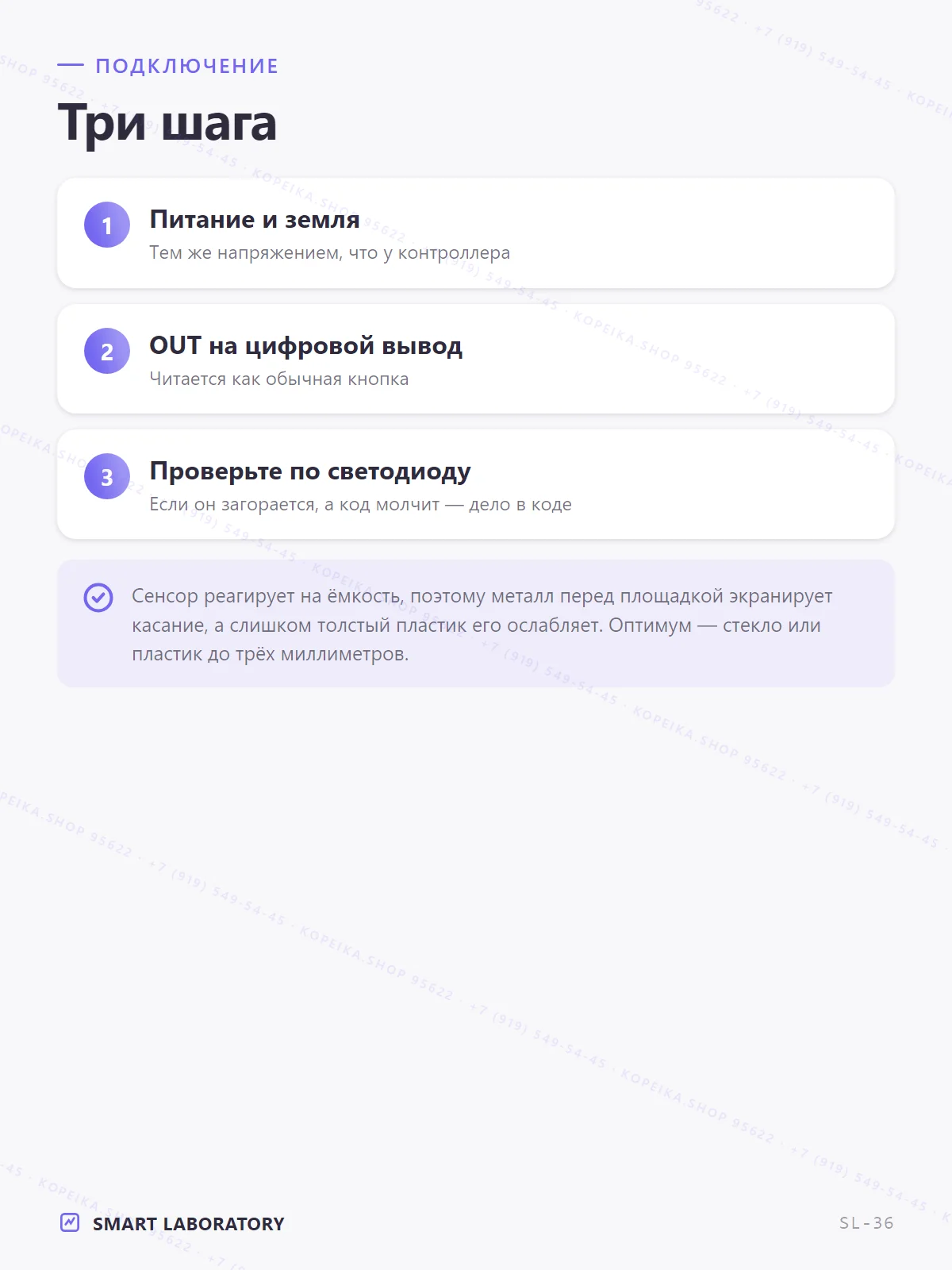 YS-TM3 (ёмкостный touch с индикацией), жёлтая плата, 3 вывода - миниатюра 5