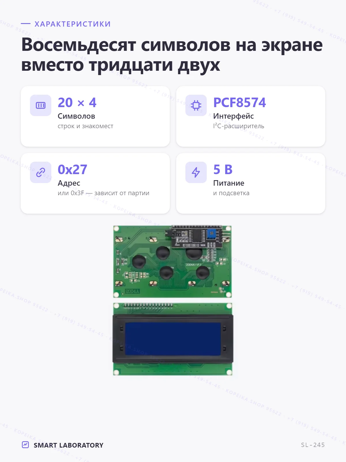 LCD2004 + I2C backpack (PCF8574) - миниатюра 2