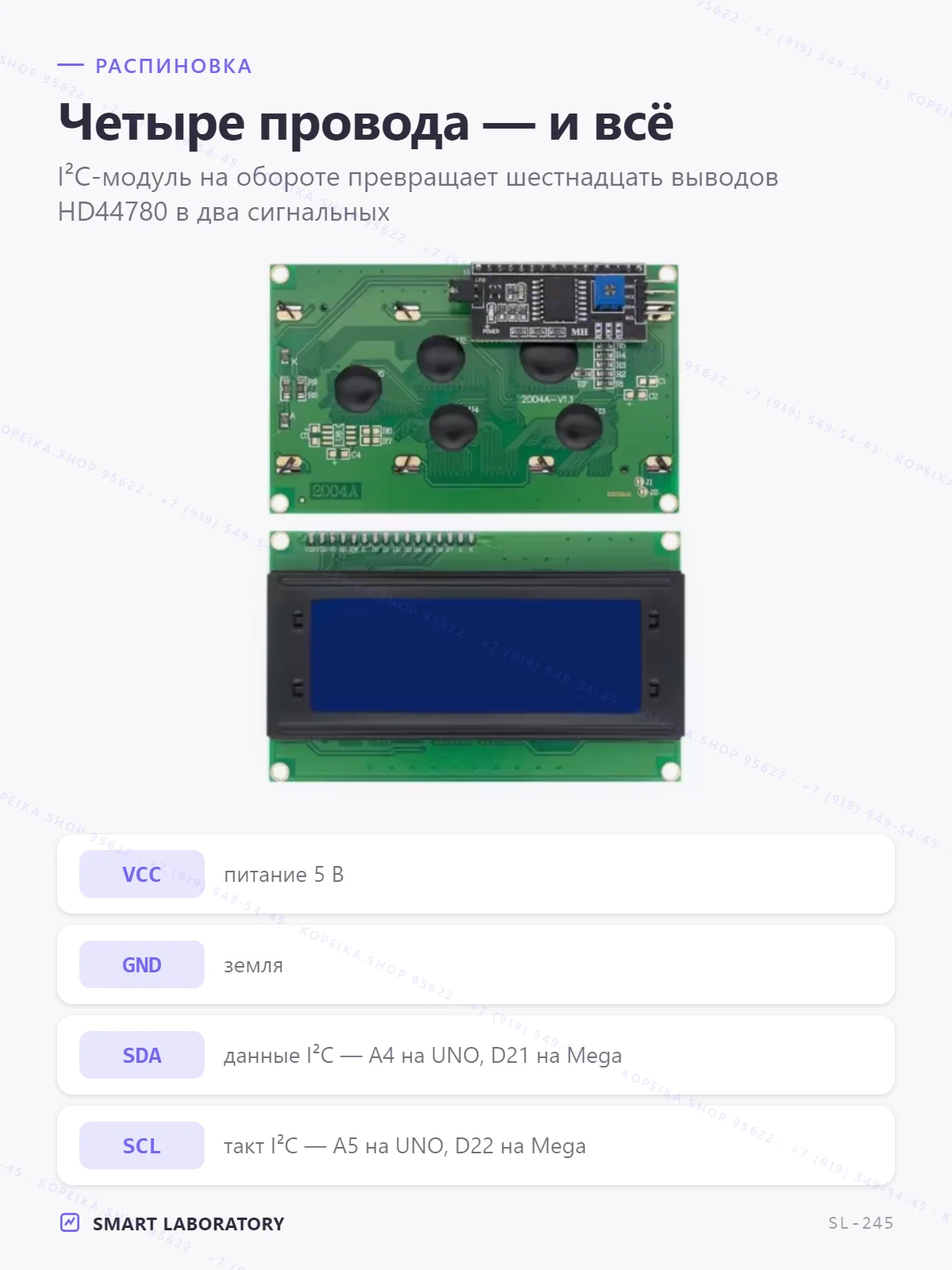 LCD2004 + I2C backpack (PCF8574) - миниатюра 3