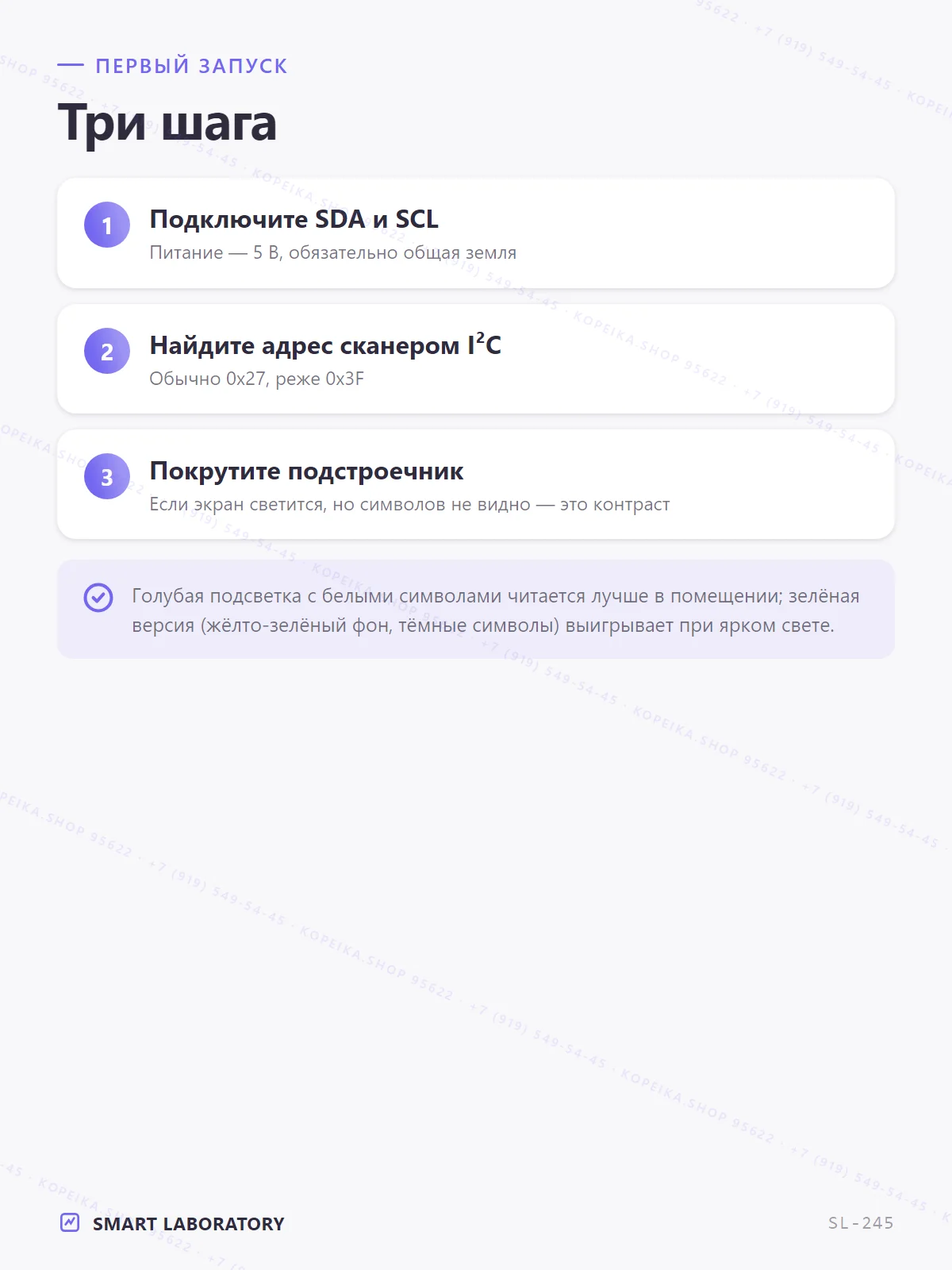LCD2004 + I2C backpack (PCF8574) - миниатюра 5