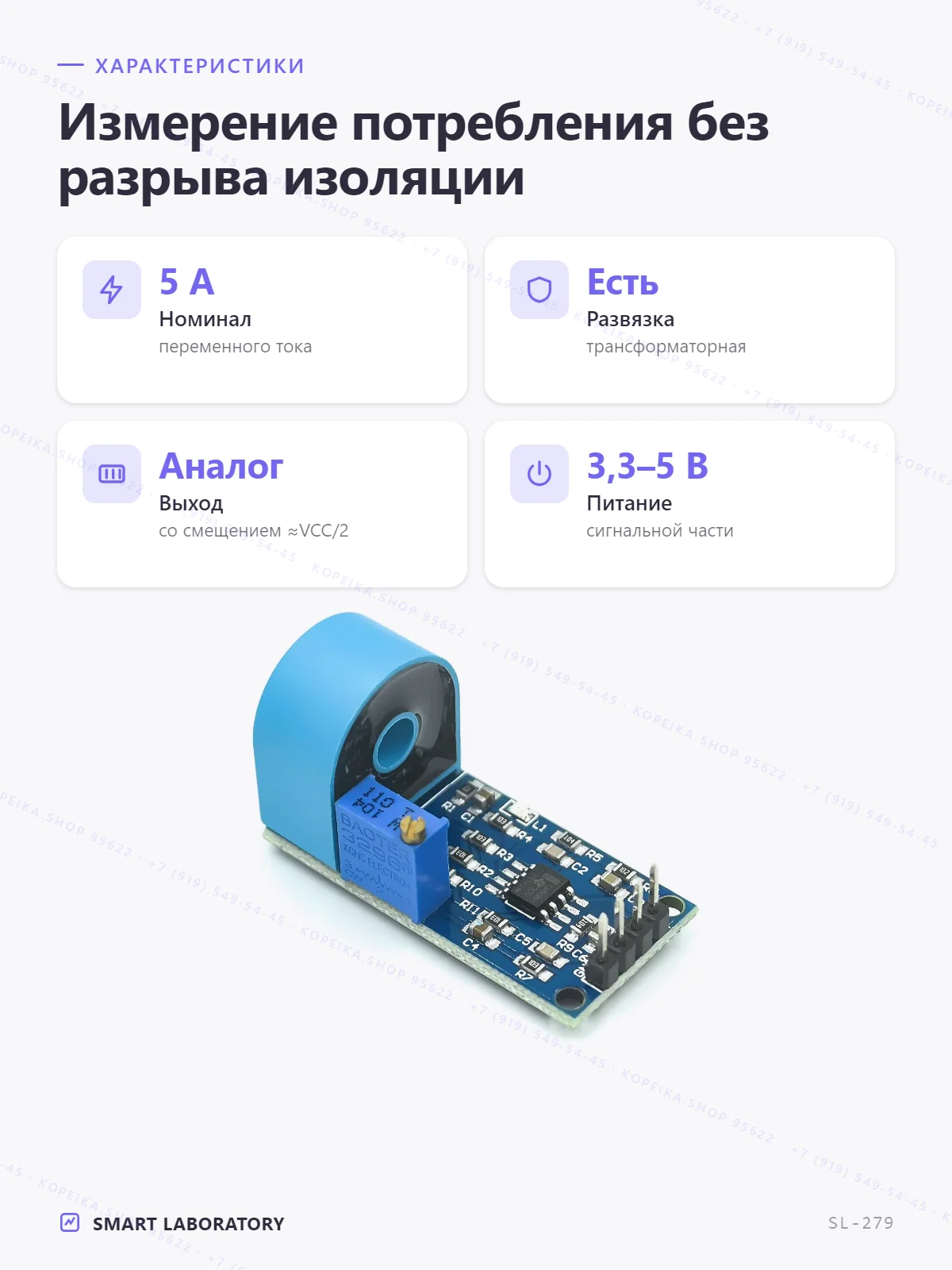 ZMCT103C (трансформатор тока) + ОУ, аналоговый выход - миниатюра 2