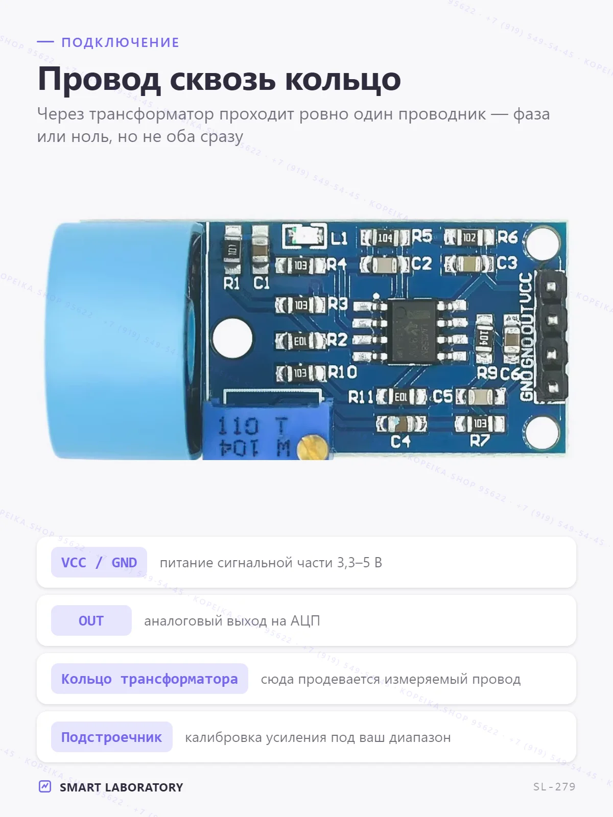 ZMCT103C (трансформатор тока) + ОУ, аналоговый выход - миниатюра 3