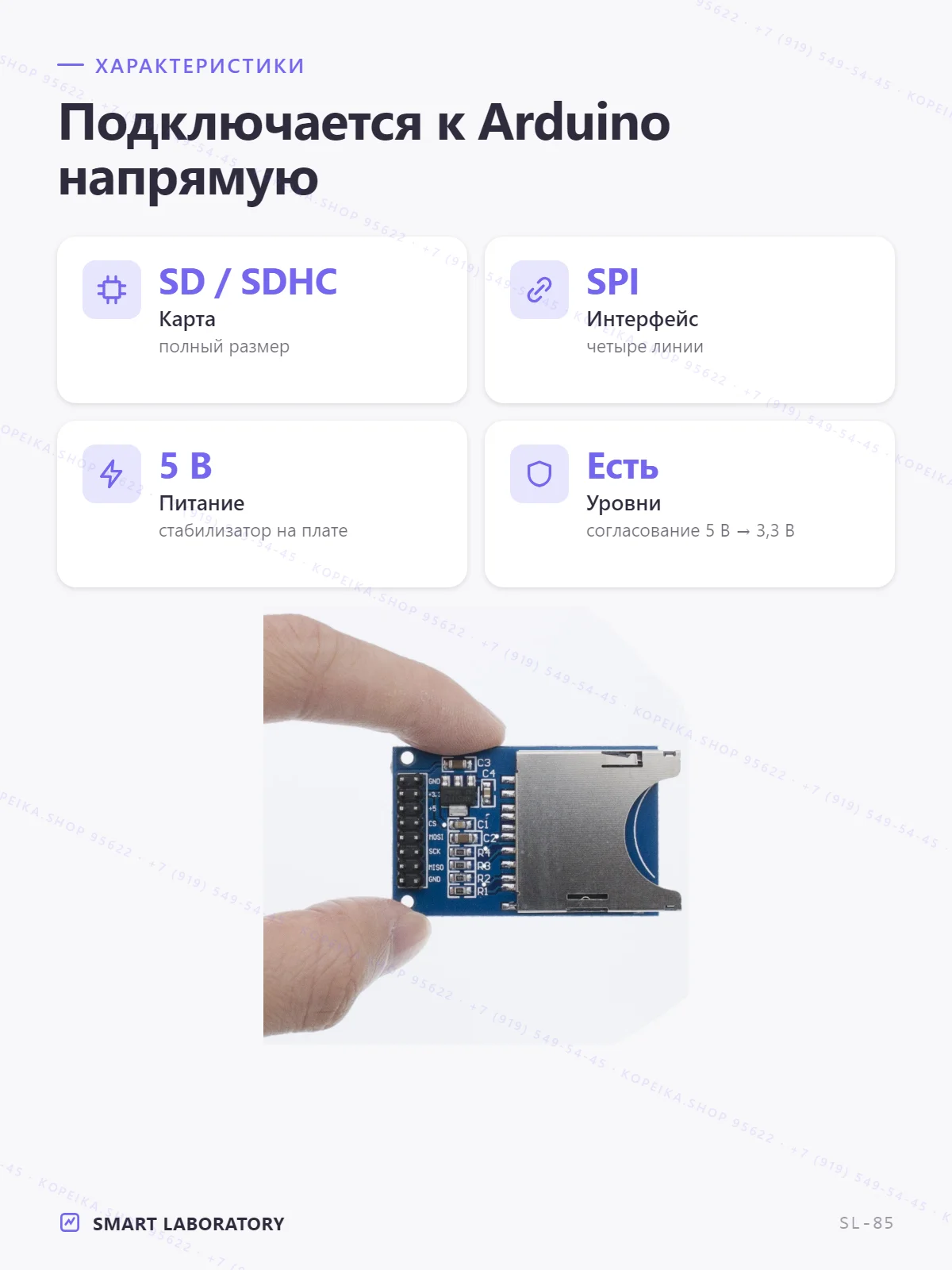 SD card module (полноразмерная SD), SPI, со стабилизатором/уровнями - миниатюра 2