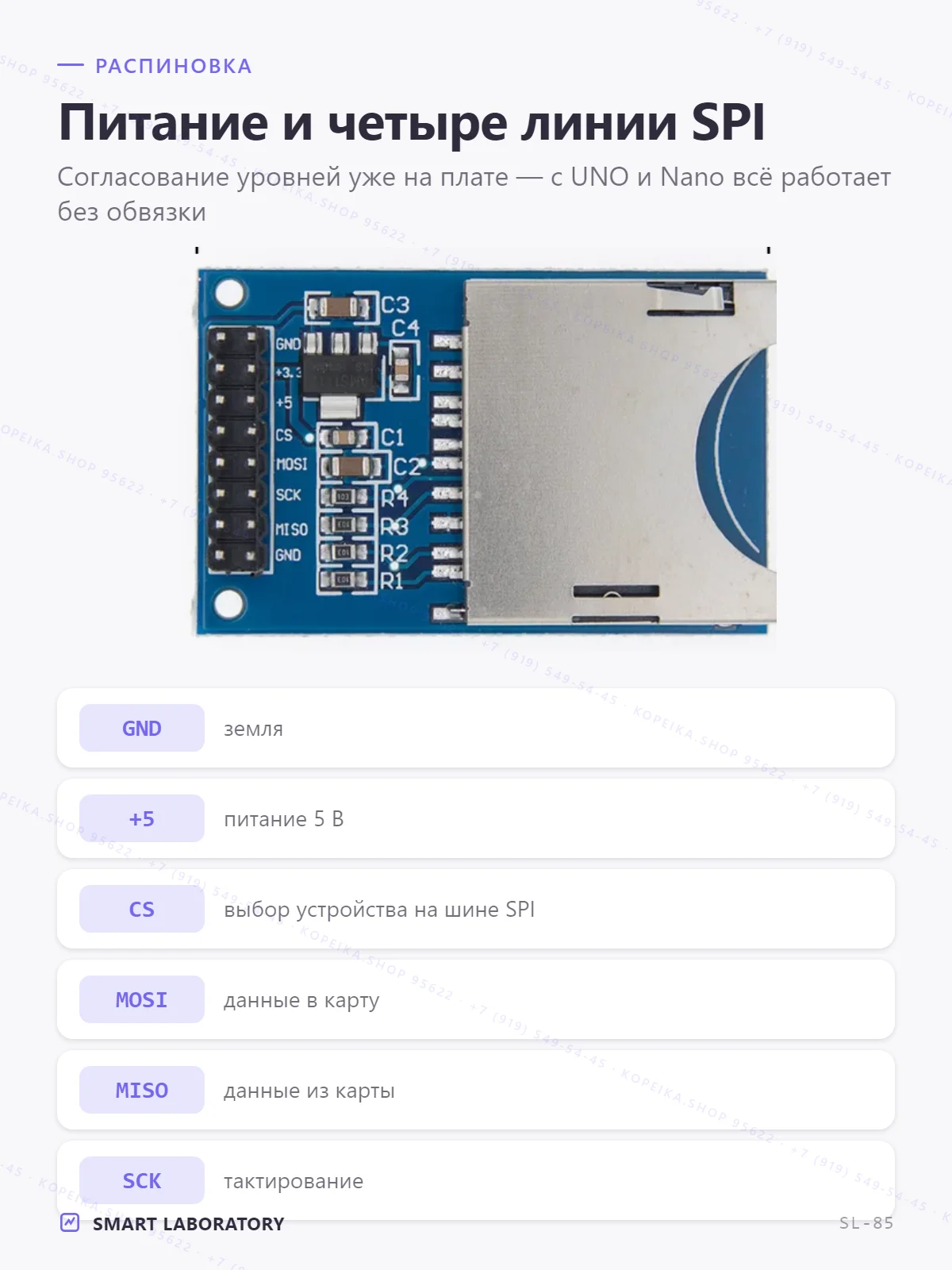 SD card module (полноразмерная SD), SPI, со стабилизатором/уровнями - миниатюра 3