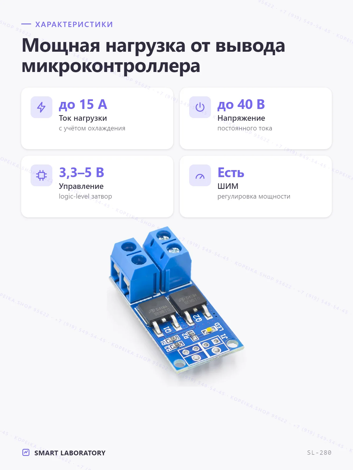 D4184 (N-канальный logic-level MOSFET) — мощный ключ/ШИМ - миниатюра 2