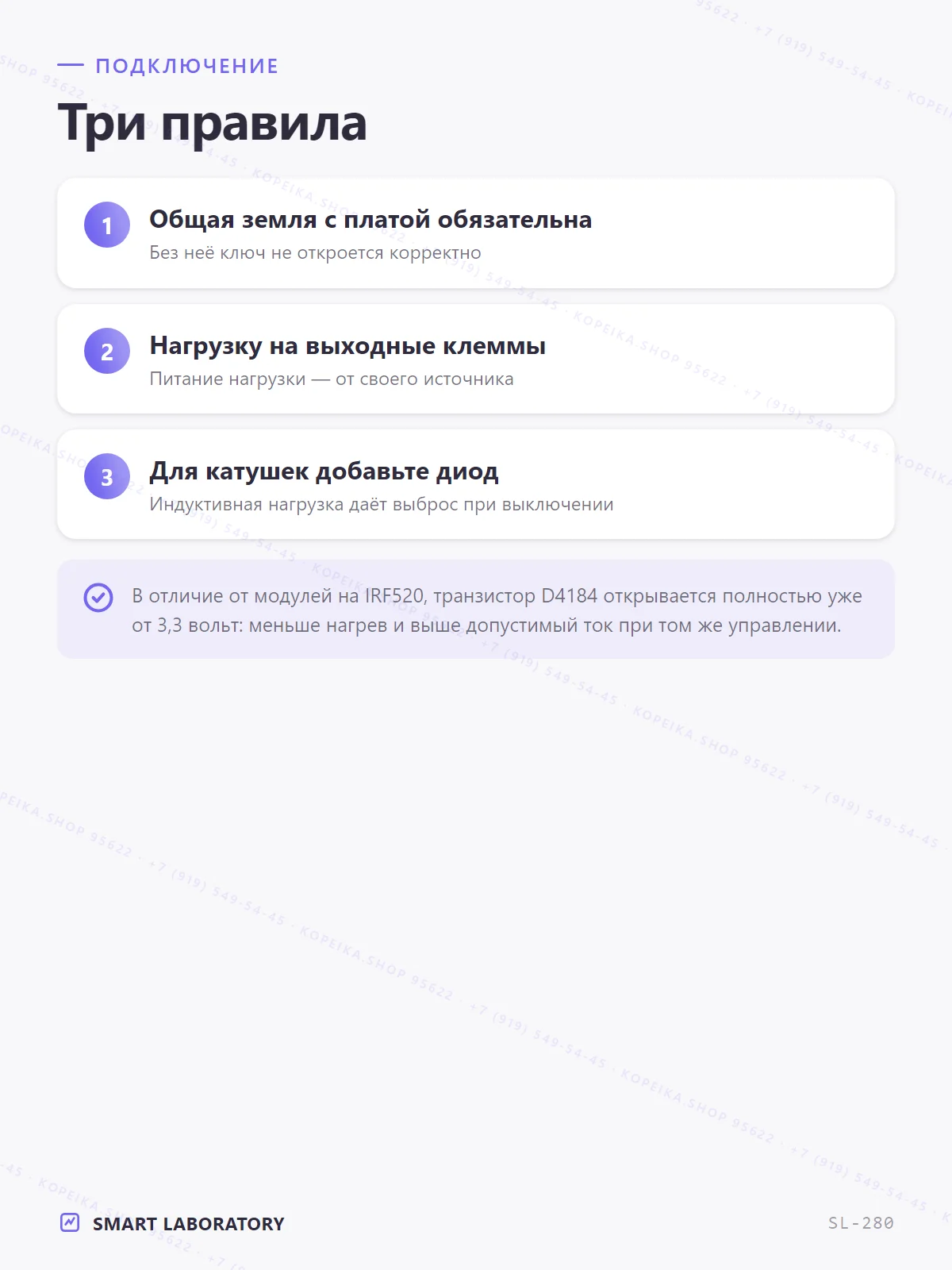 D4184 (N-канальный logic-level MOSFET) — мощный ключ/ШИМ - миниатюра 5