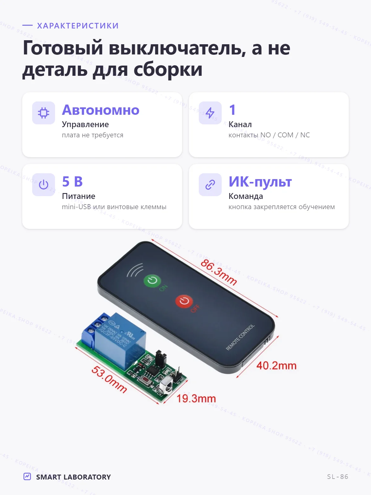 ИК-приёмник + реле 5V, дистанционный on/off-переключатель (обучаемый) - миниатюра 2