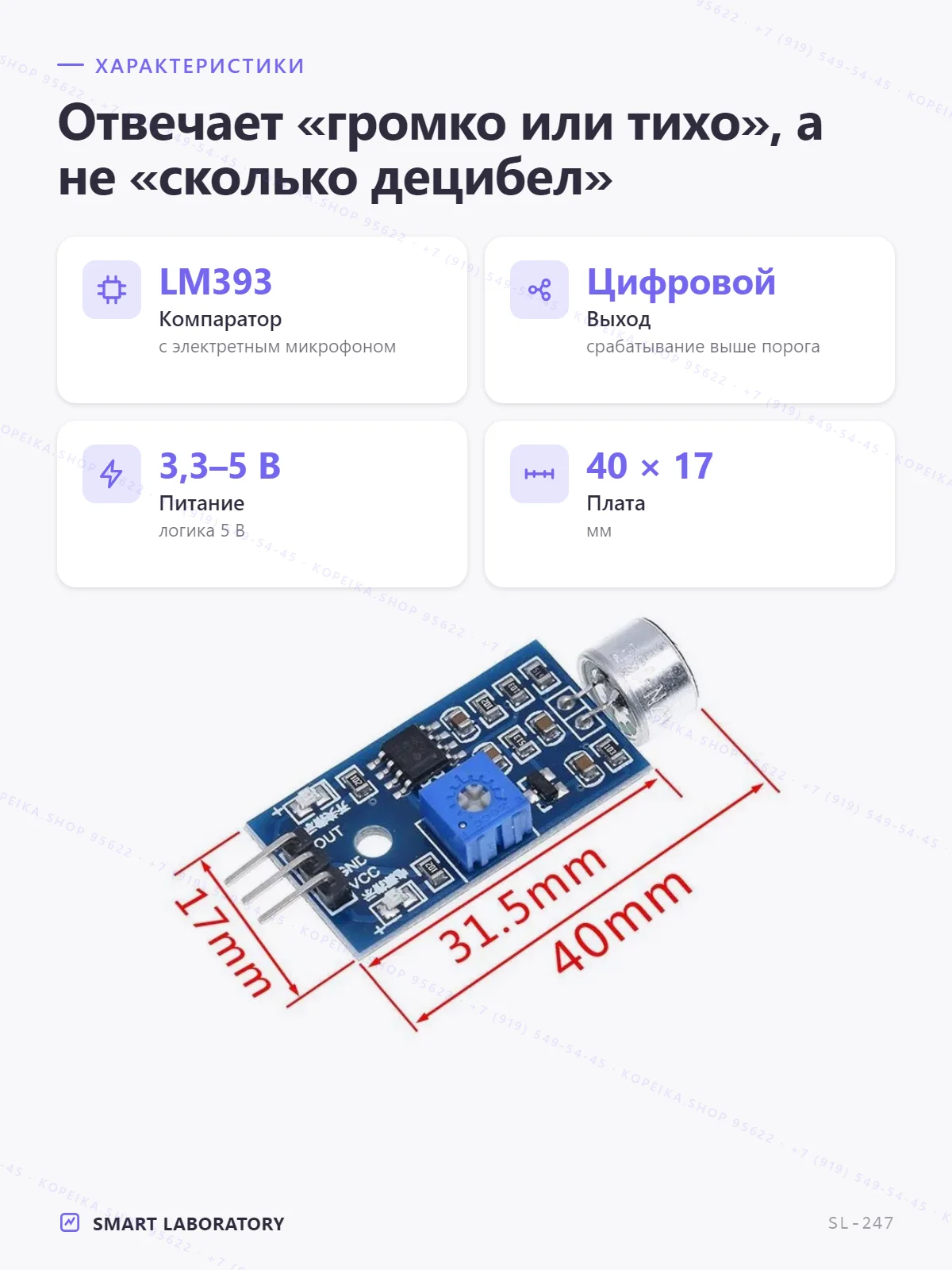 FC-04 / LM393 - миниатюра 2
