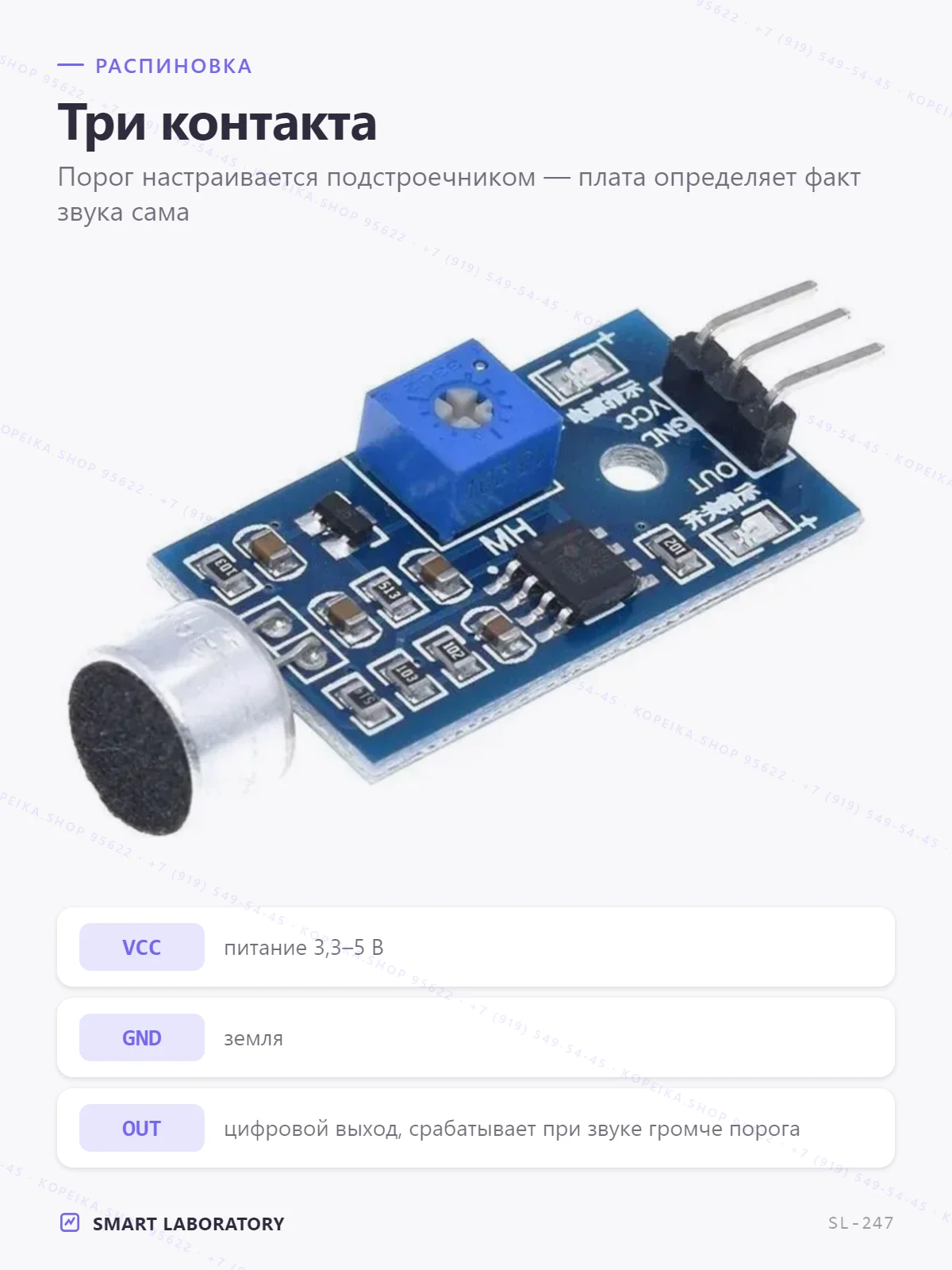 FC-04 / LM393 - миниатюра 3