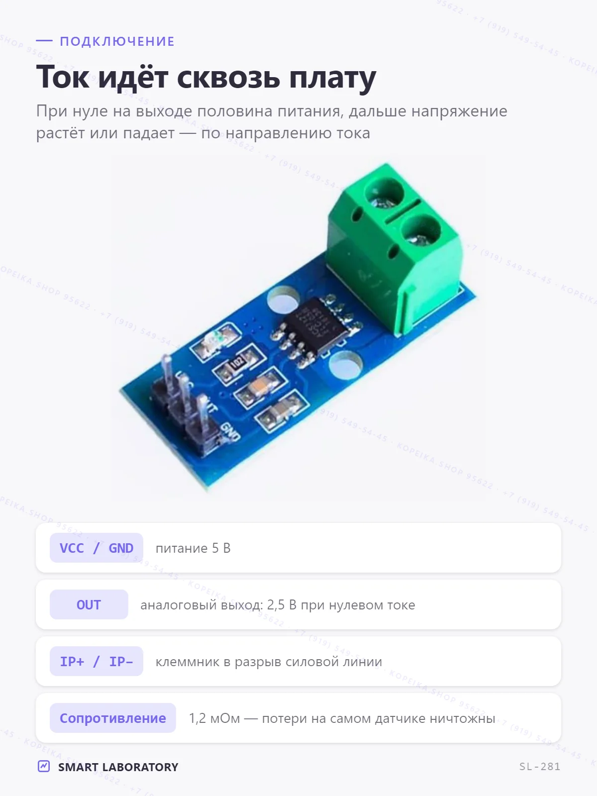 ACS712ELCTR-30A (Холл, ±30 A, 66 мВ/А) - миниатюра 3