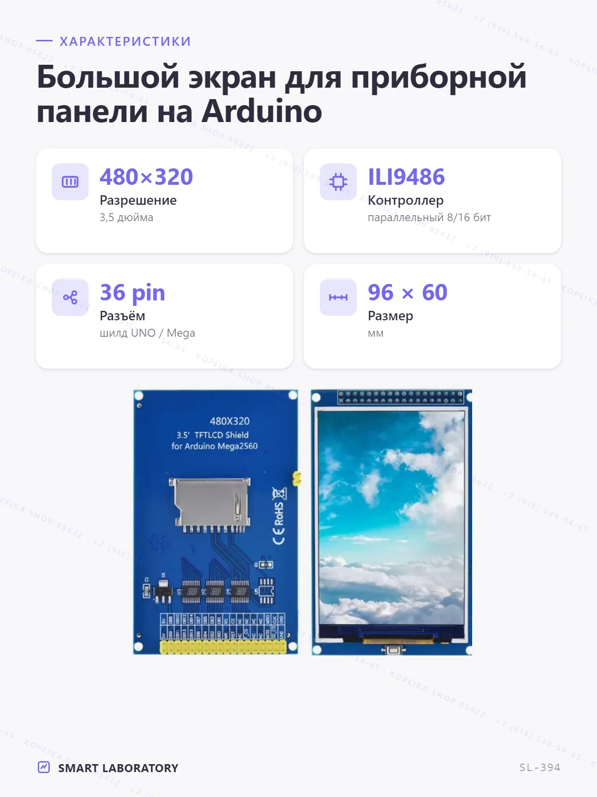 ЖК-дисплей TFT 3.5 480x320 ILI9486, 36 pin - миниатюра 2