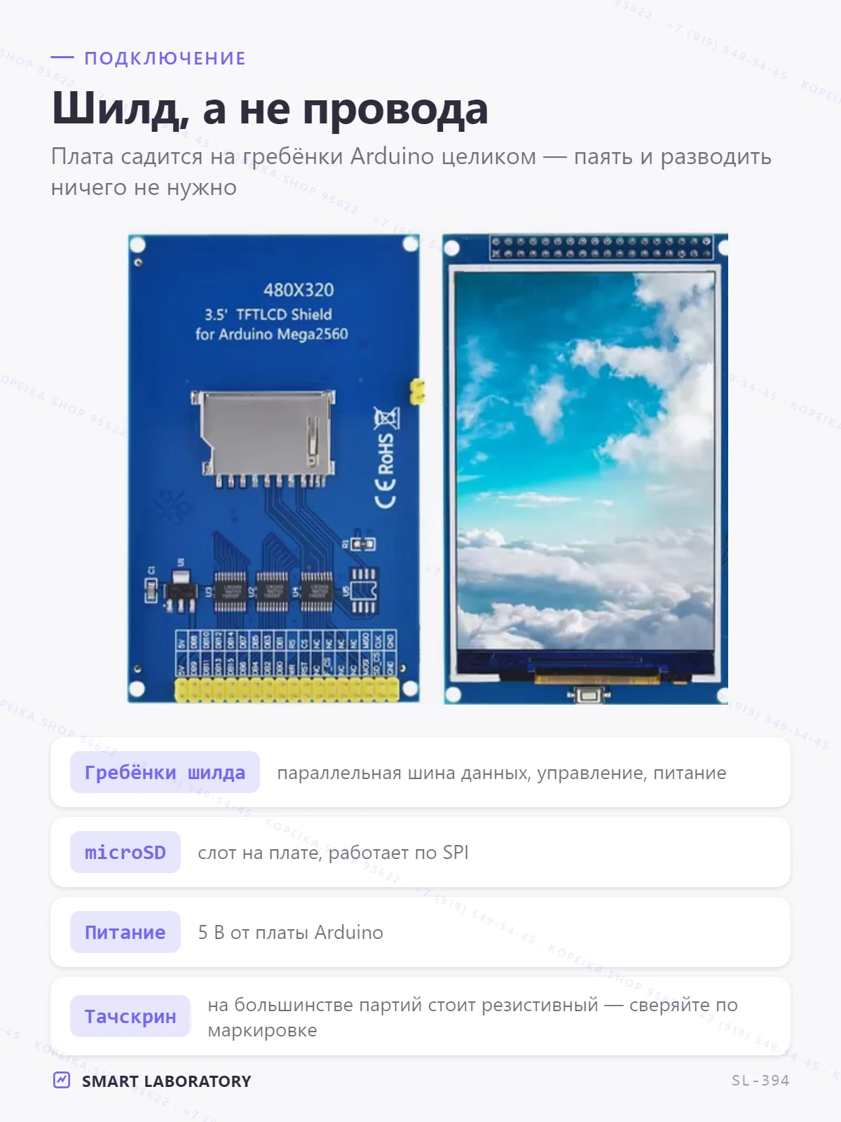 ЖК-дисплей TFT 3.5 480x320 ILI9486, 36 pin - миниатюра 3