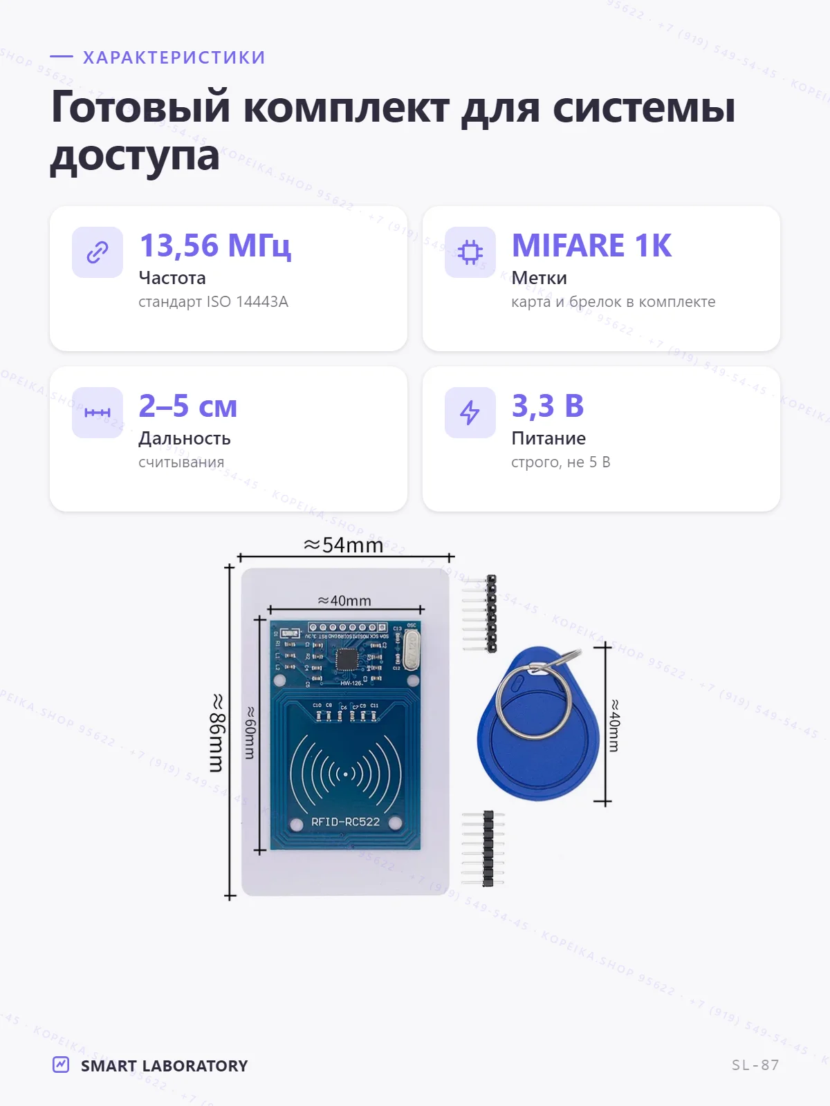 MFRC522 (RFID 13.56 МГц, SPI), комплект: карта + брелок MIFARE S50 1K - миниатюра 2