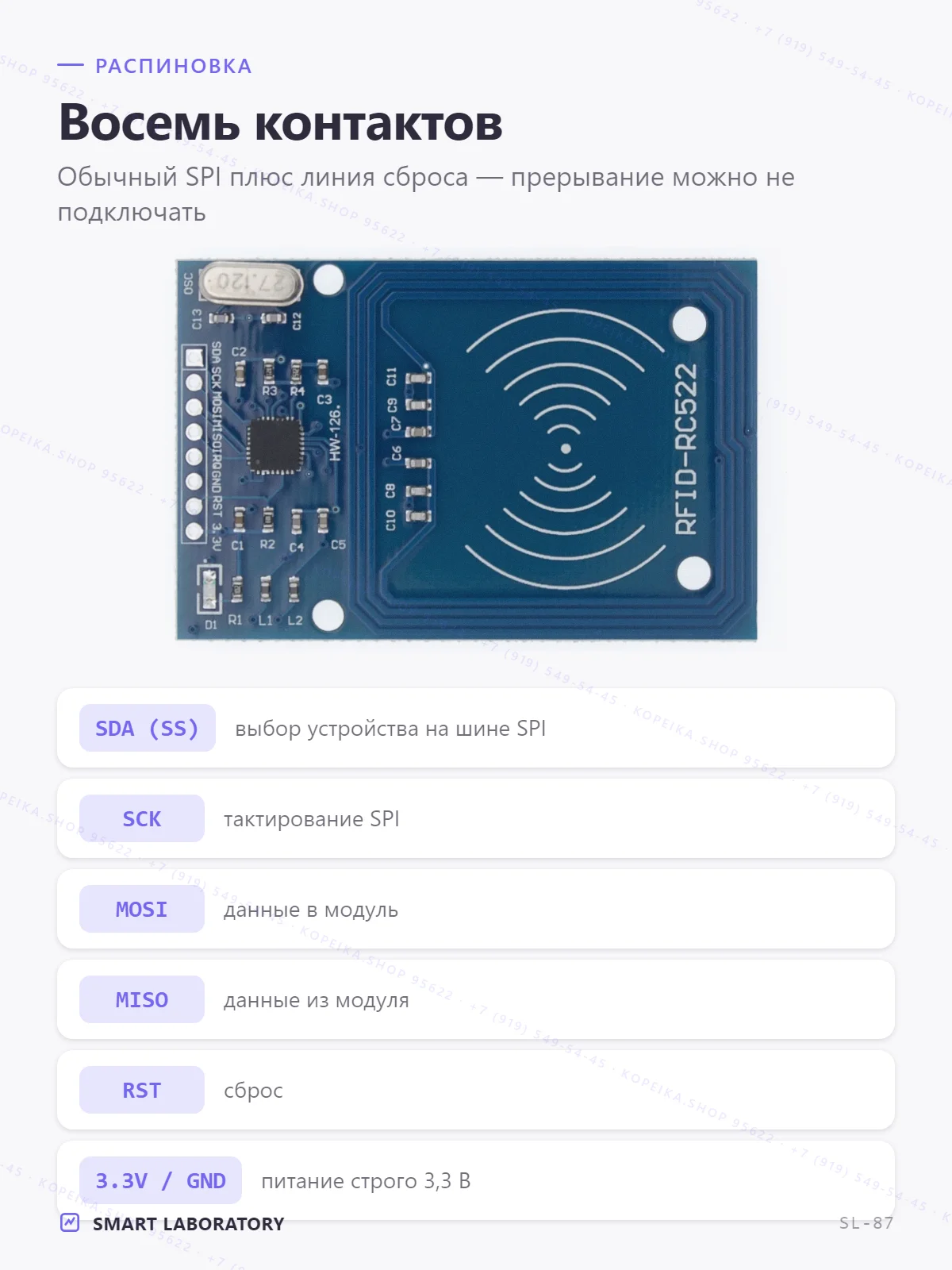 MFRC522 (RFID 13.56 МГц, SPI), комплект: карта + брелок MIFARE S50 1K - миниатюра 3
