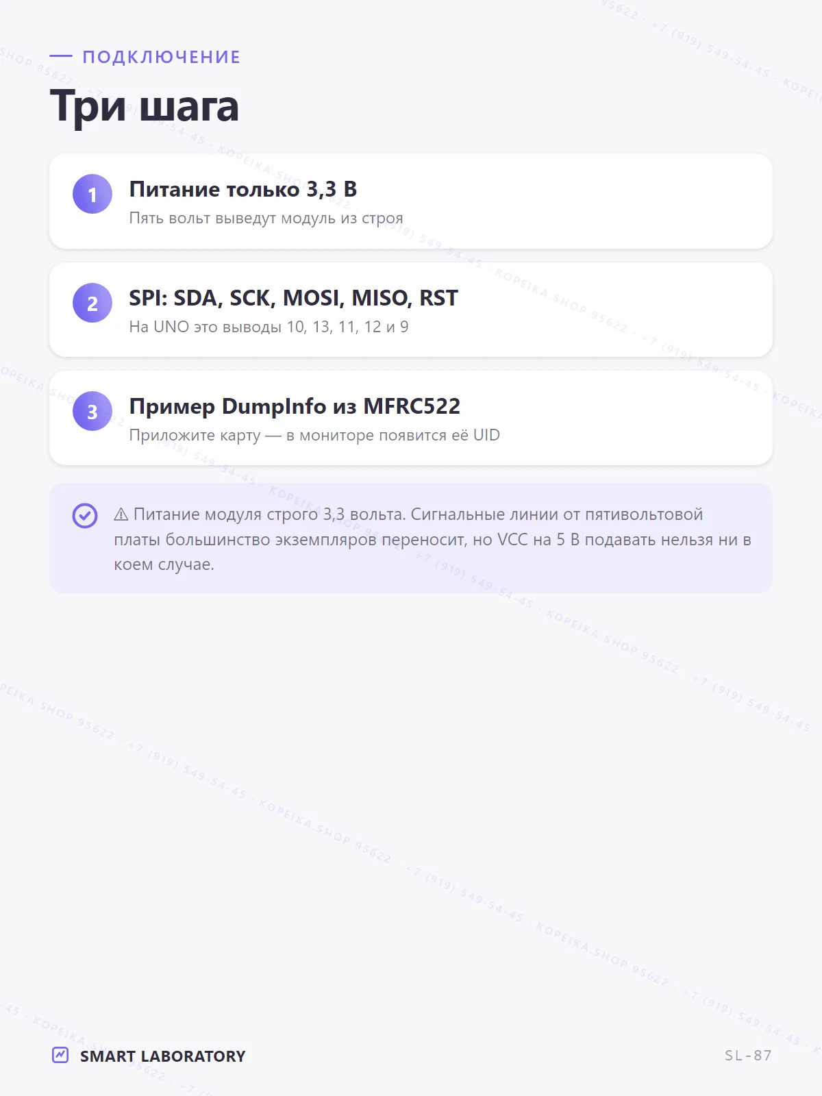 MFRC522 (RFID 13.56 МГц, SPI), комплект: карта + брелок MIFARE S50 1K - миниатюра 5