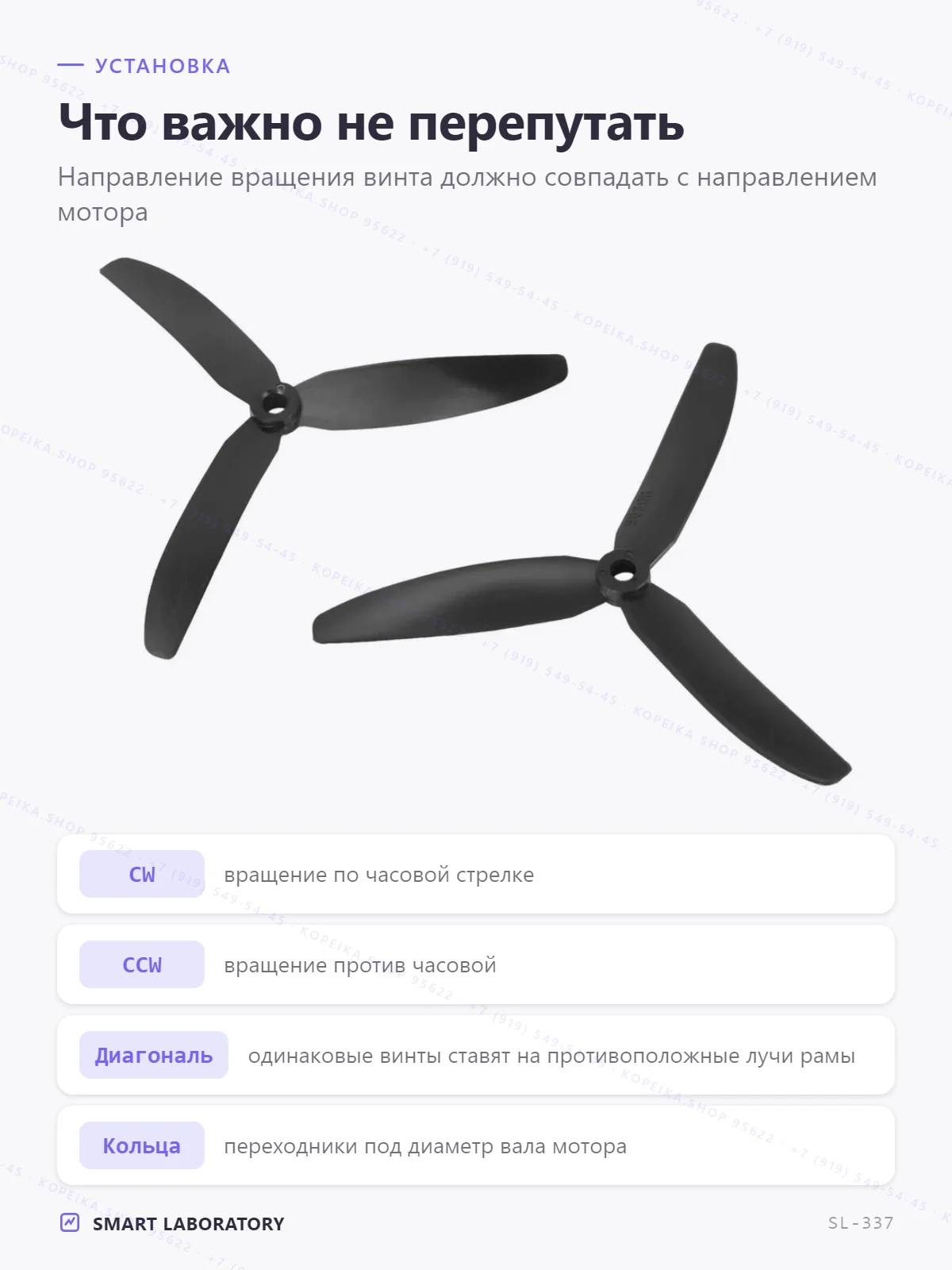 пропеллер 5030 3-лопастный, пара CW+CCW - миниатюра 3