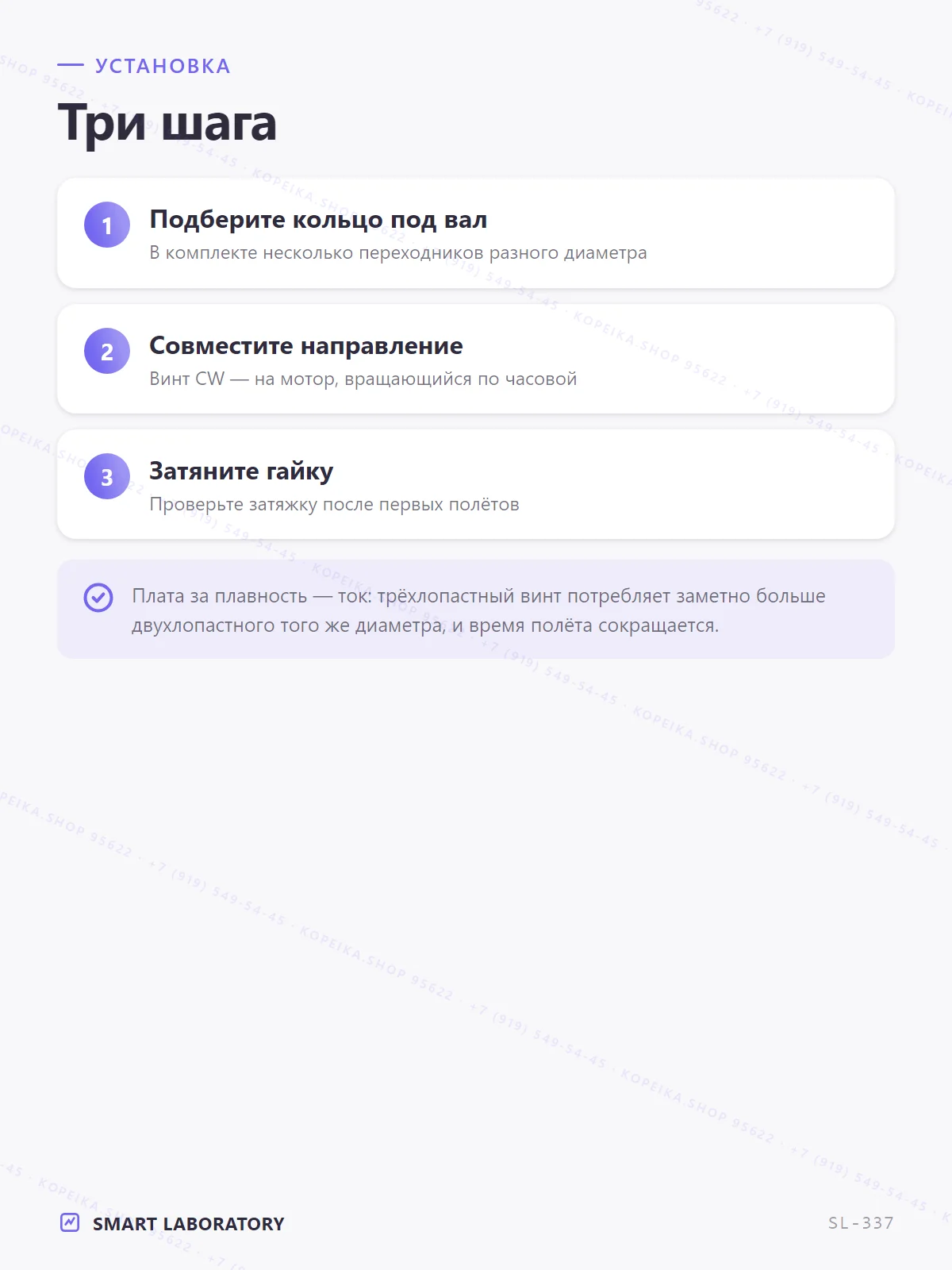 пропеллер 5030 3-лопастный, пара CW+CCW - миниатюра 5