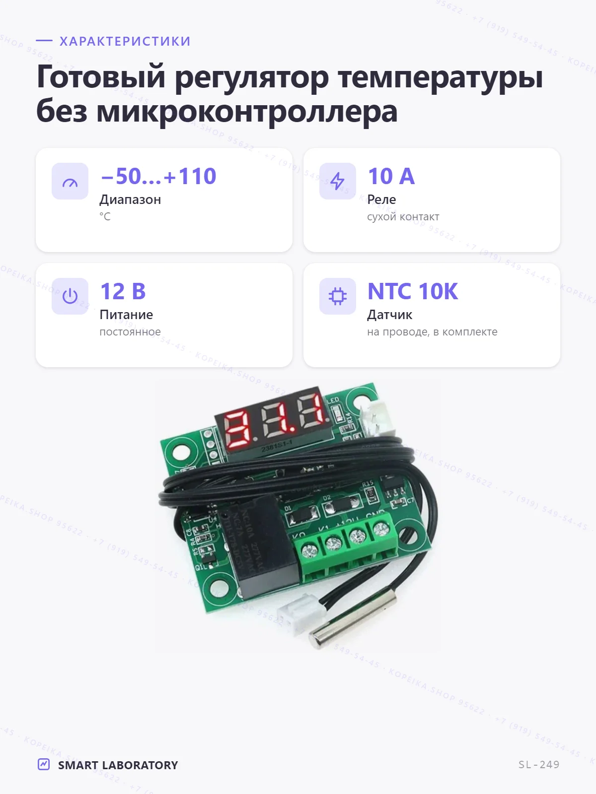 W1209 (МК STM8S003F3) + NTC 10K - миниатюра 2