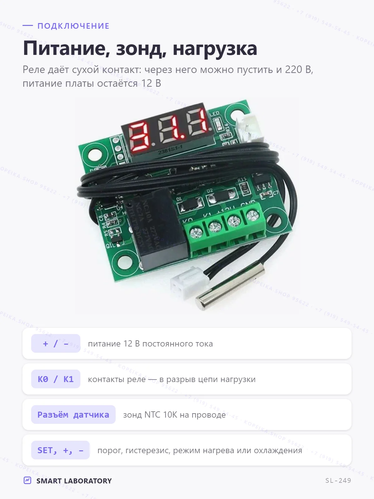 W1209 (МК STM8S003F3) + NTC 10K - миниатюра 3