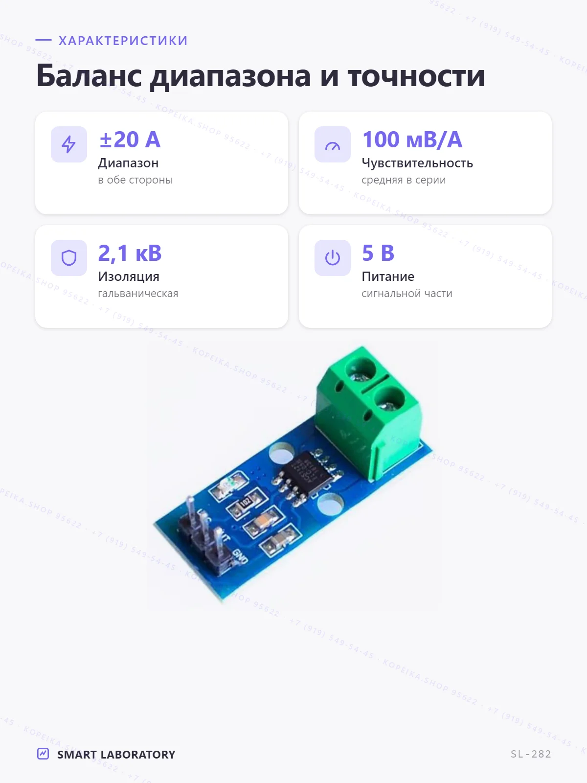 ACS712ELCTR-20A (Холл, ±20 A, 100 мВ/А) - миниатюра 2