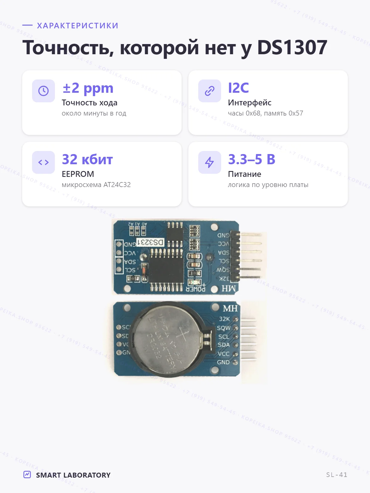DS3231SN (RTC TCXO) + AT24C32 EEPROM, модуль ZS-042, I2C, держатель CR2032 - миниатюра 2