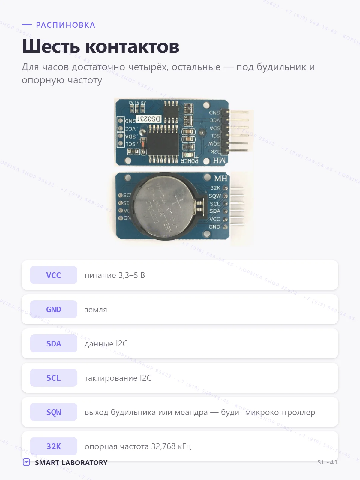 DS3231SN (RTC TCXO) + AT24C32 EEPROM, модуль ZS-042, I2C, держатель CR2032 - миниатюра 3