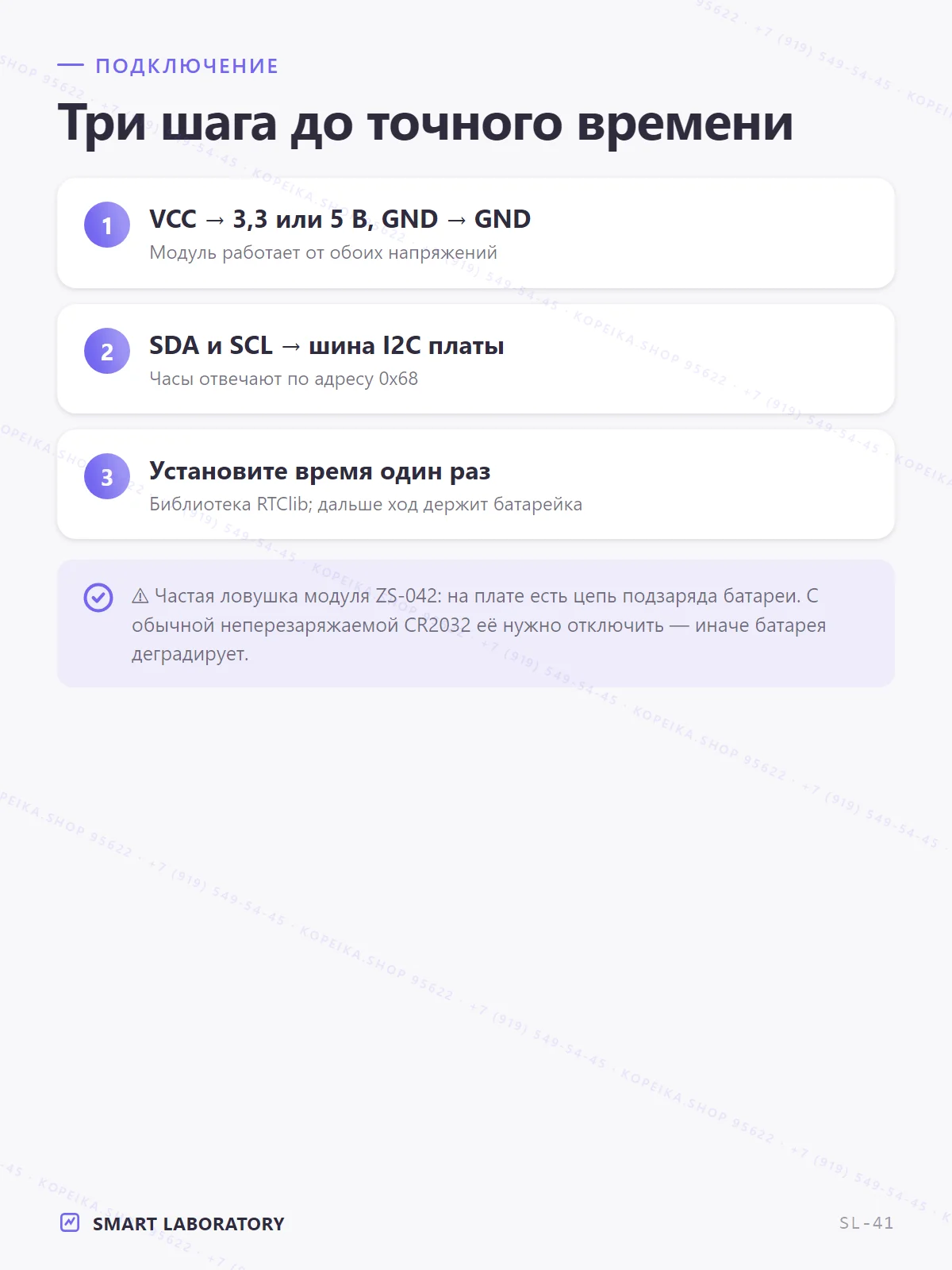 DS3231SN (RTC TCXO) + AT24C32 EEPROM, модуль ZS-042, I2C, держатель CR2032 - миниатюра 5