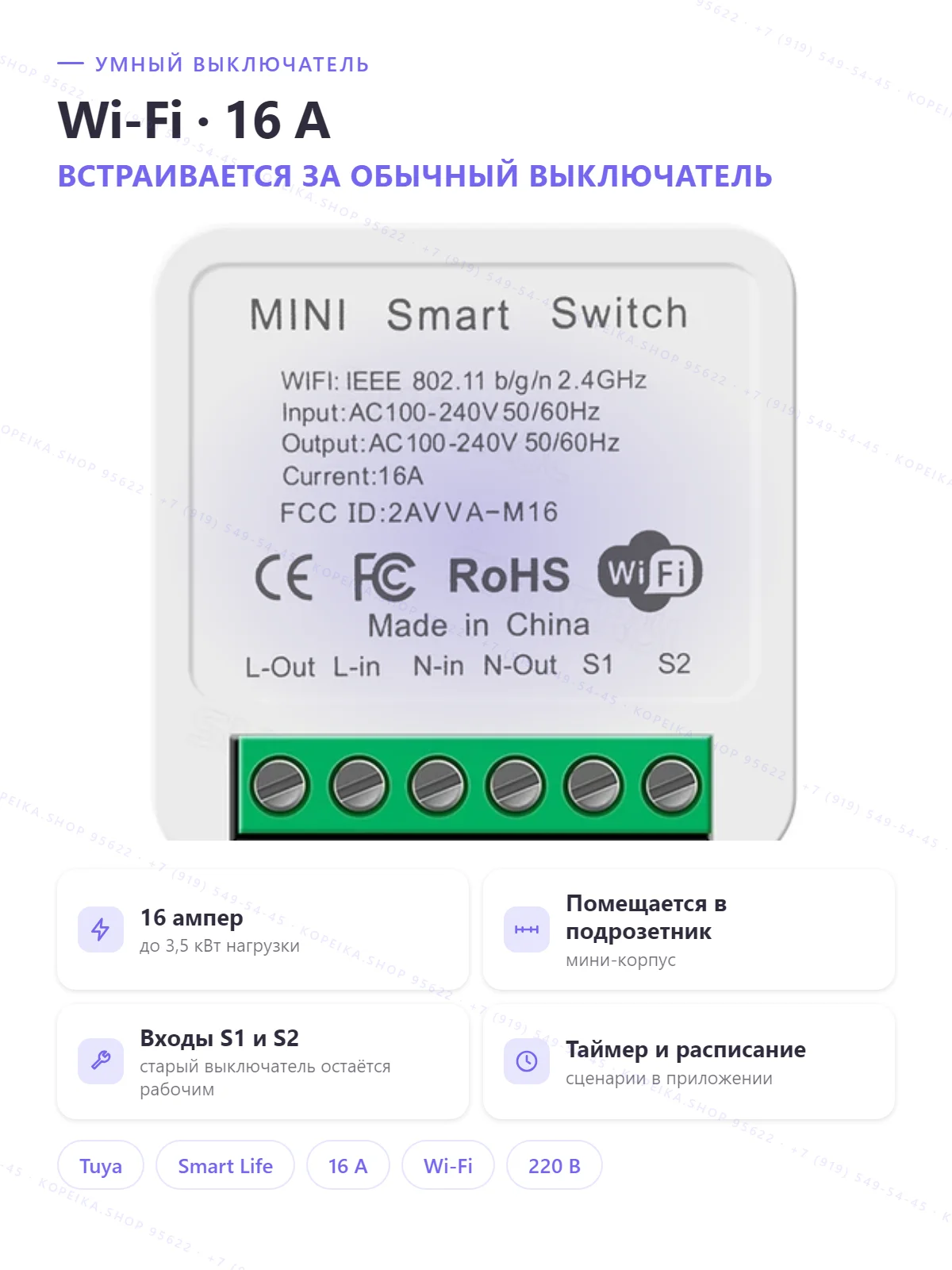 SMATRUL Tuya 16A Mini Wifi Smart DIY Switch 220V (type c)