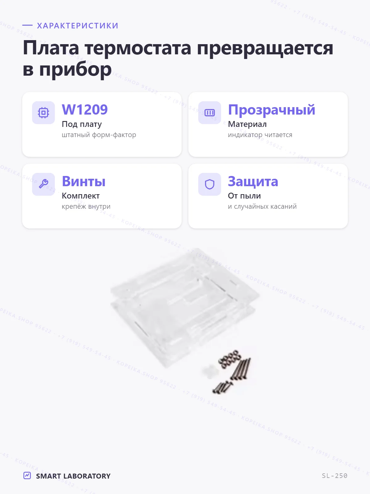 корпус под плату W1209 - миниатюра 2