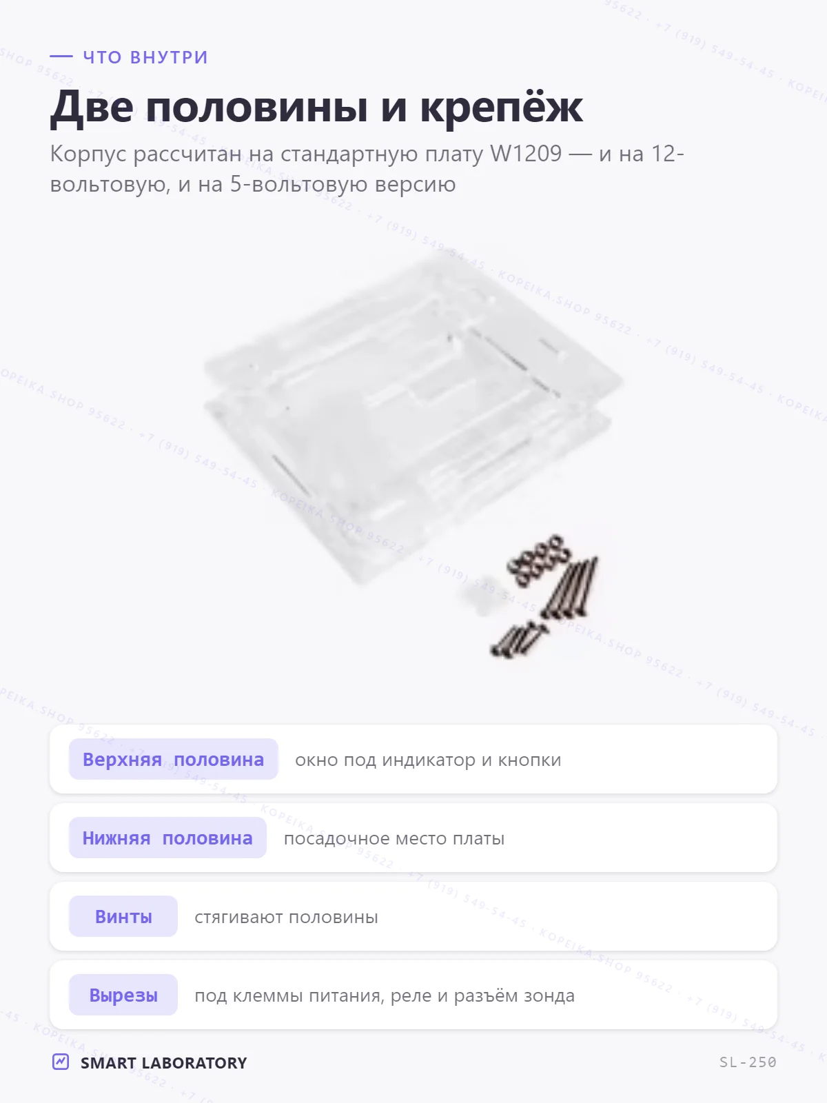 корпус под плату W1209 - миниатюра 3